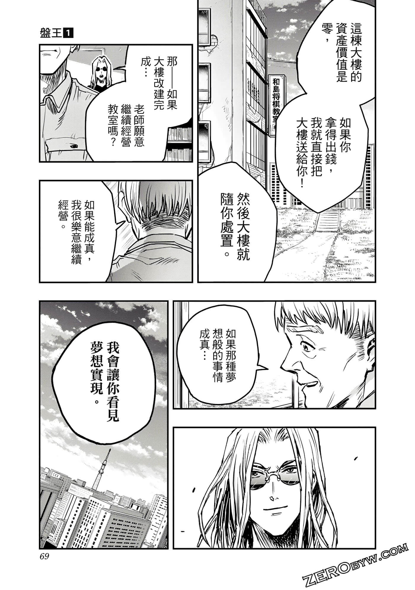 Page 70