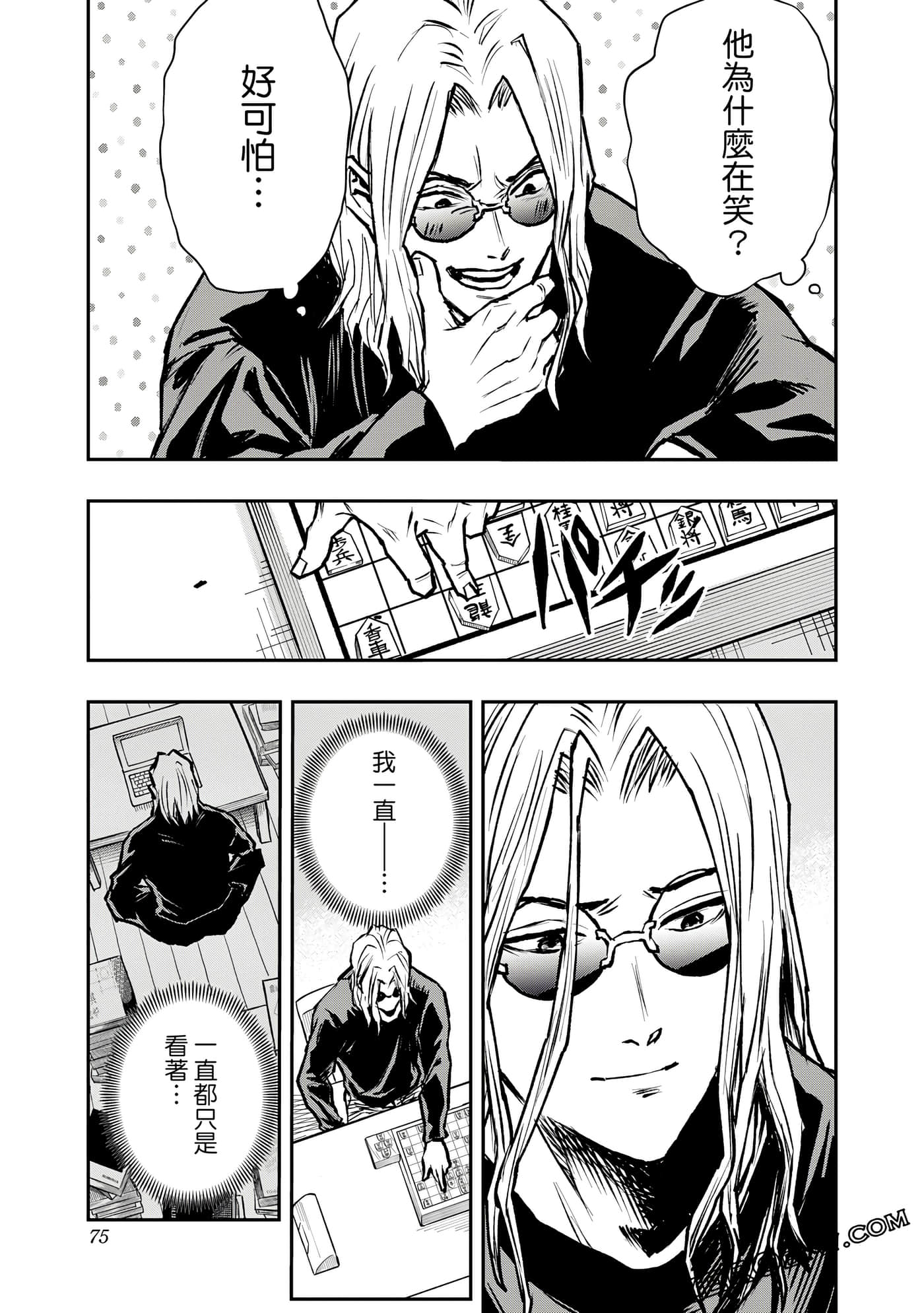 Page 76