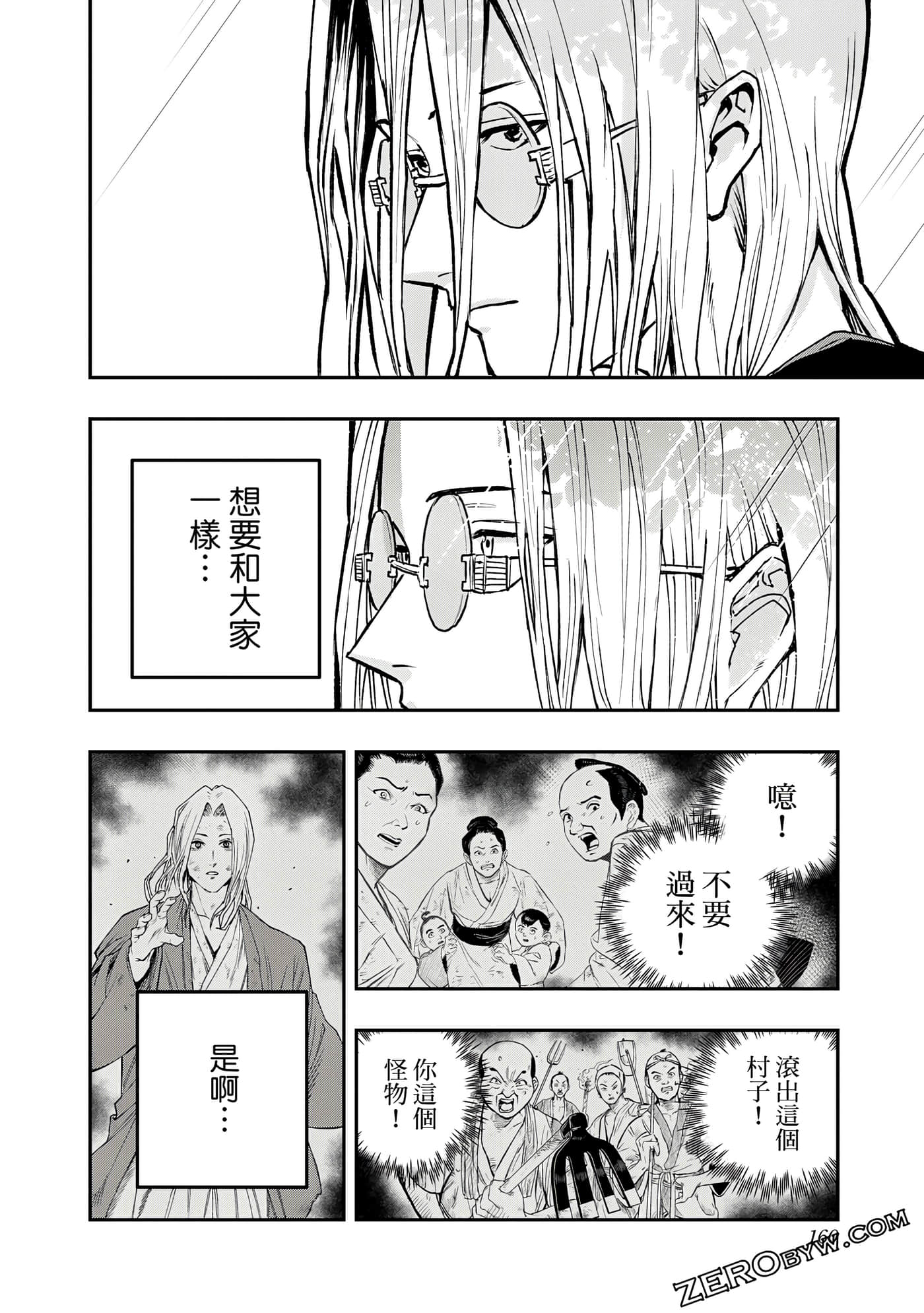 Page 161