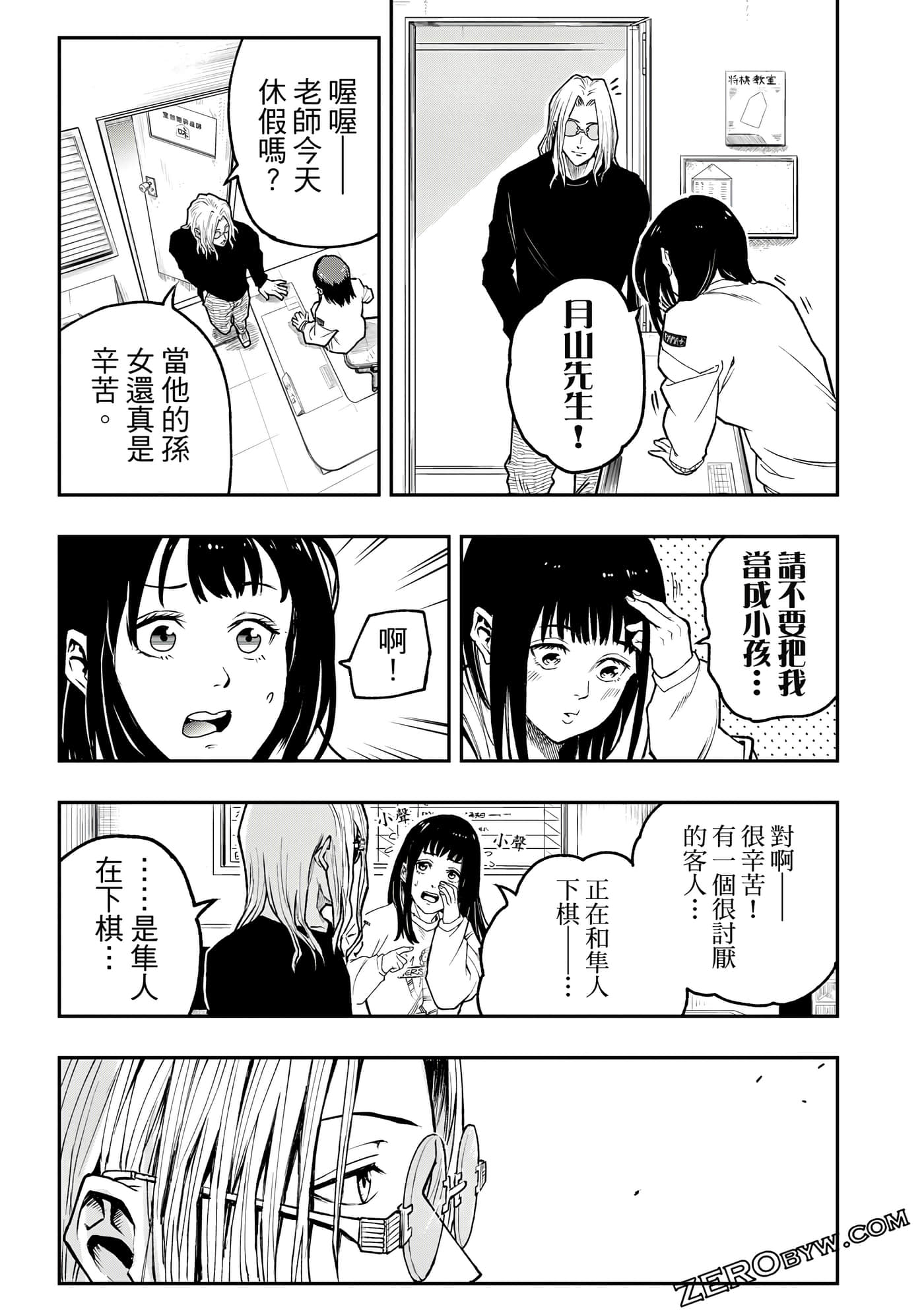 Page 172