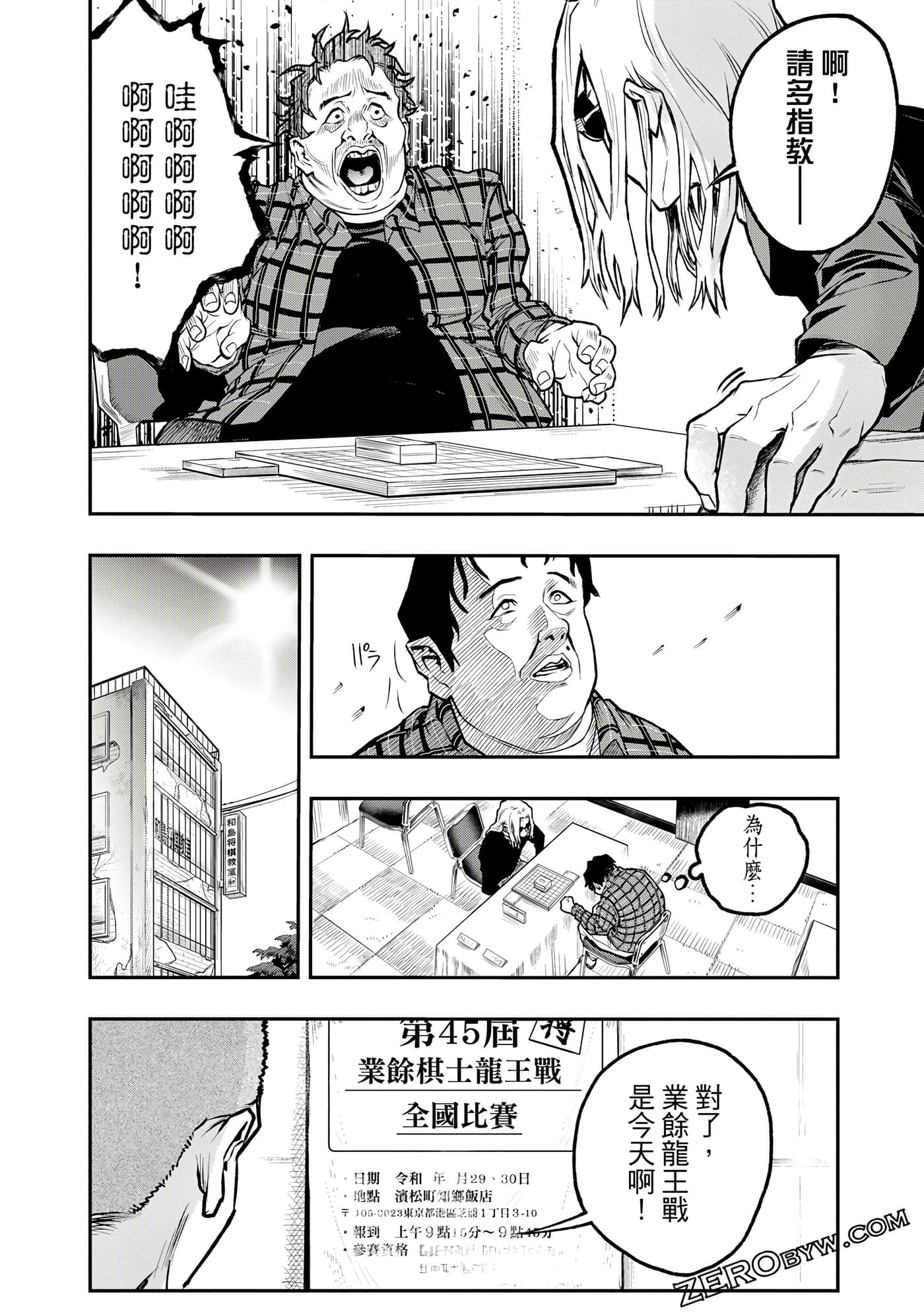 Page 197
