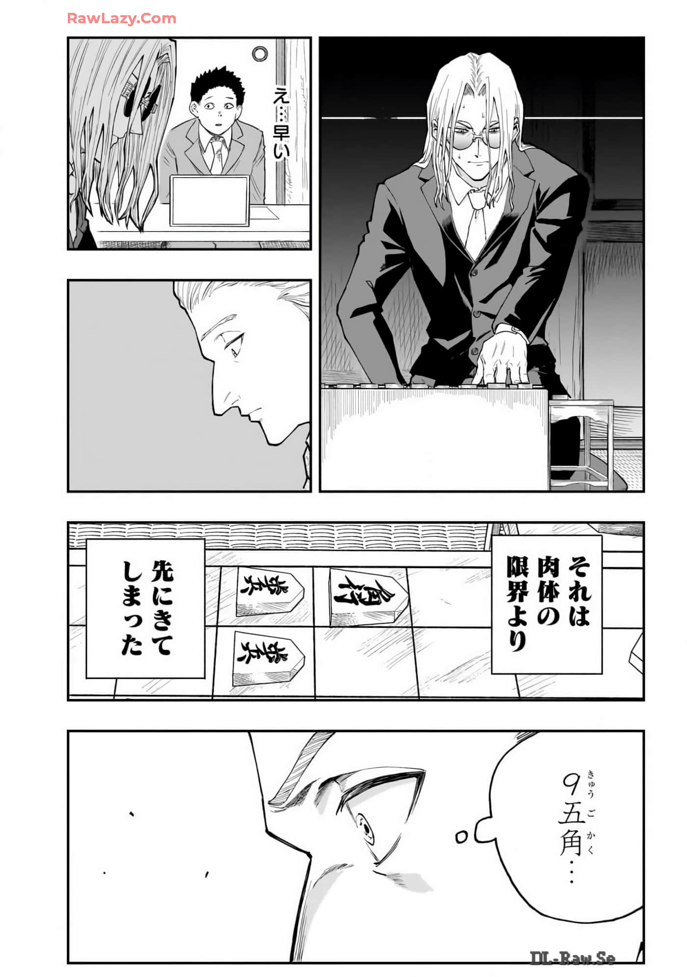 Page 197