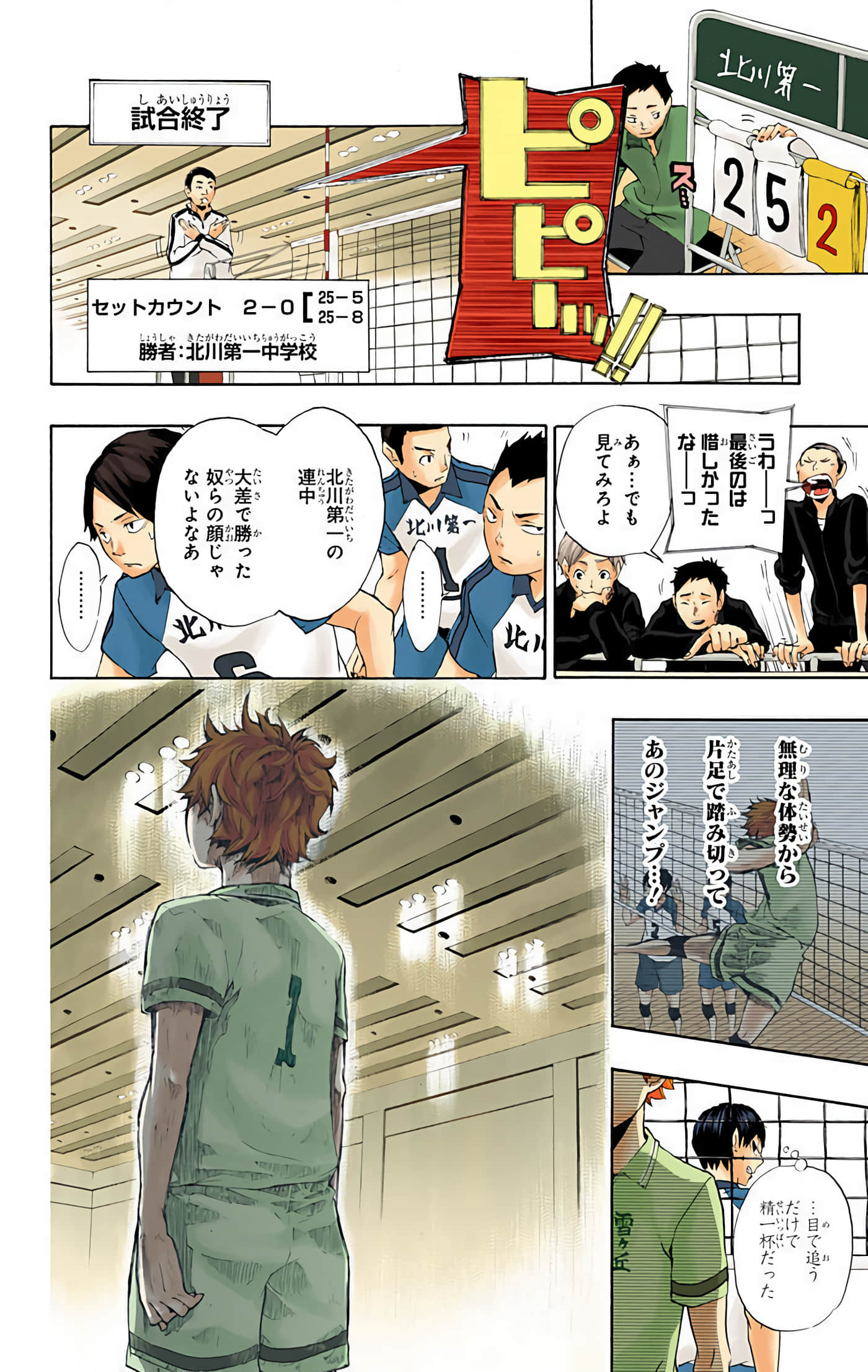 Page 45