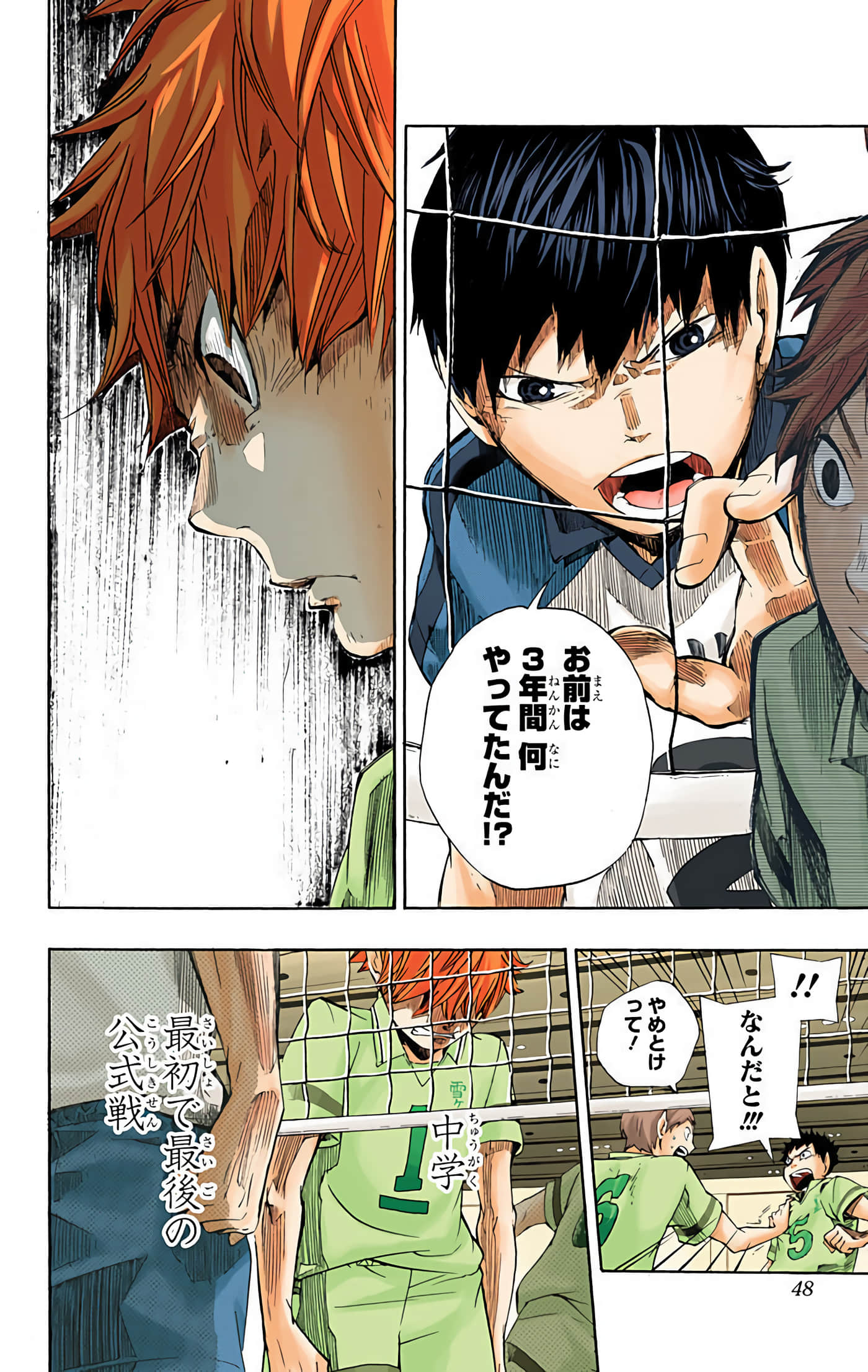 Page 47
