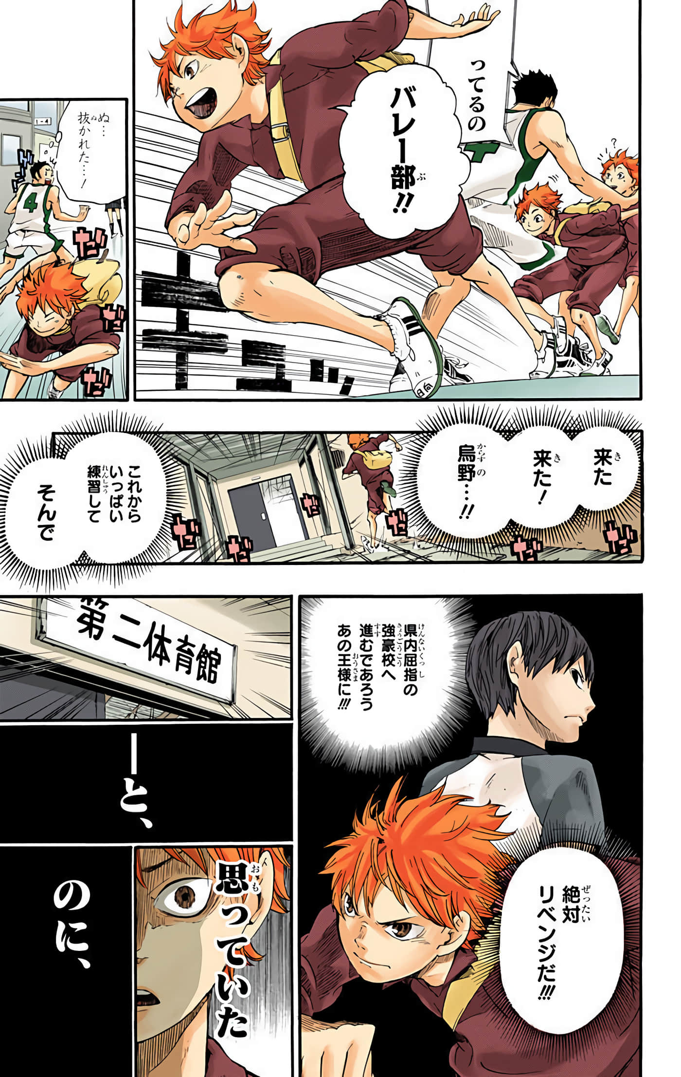 Page 56
