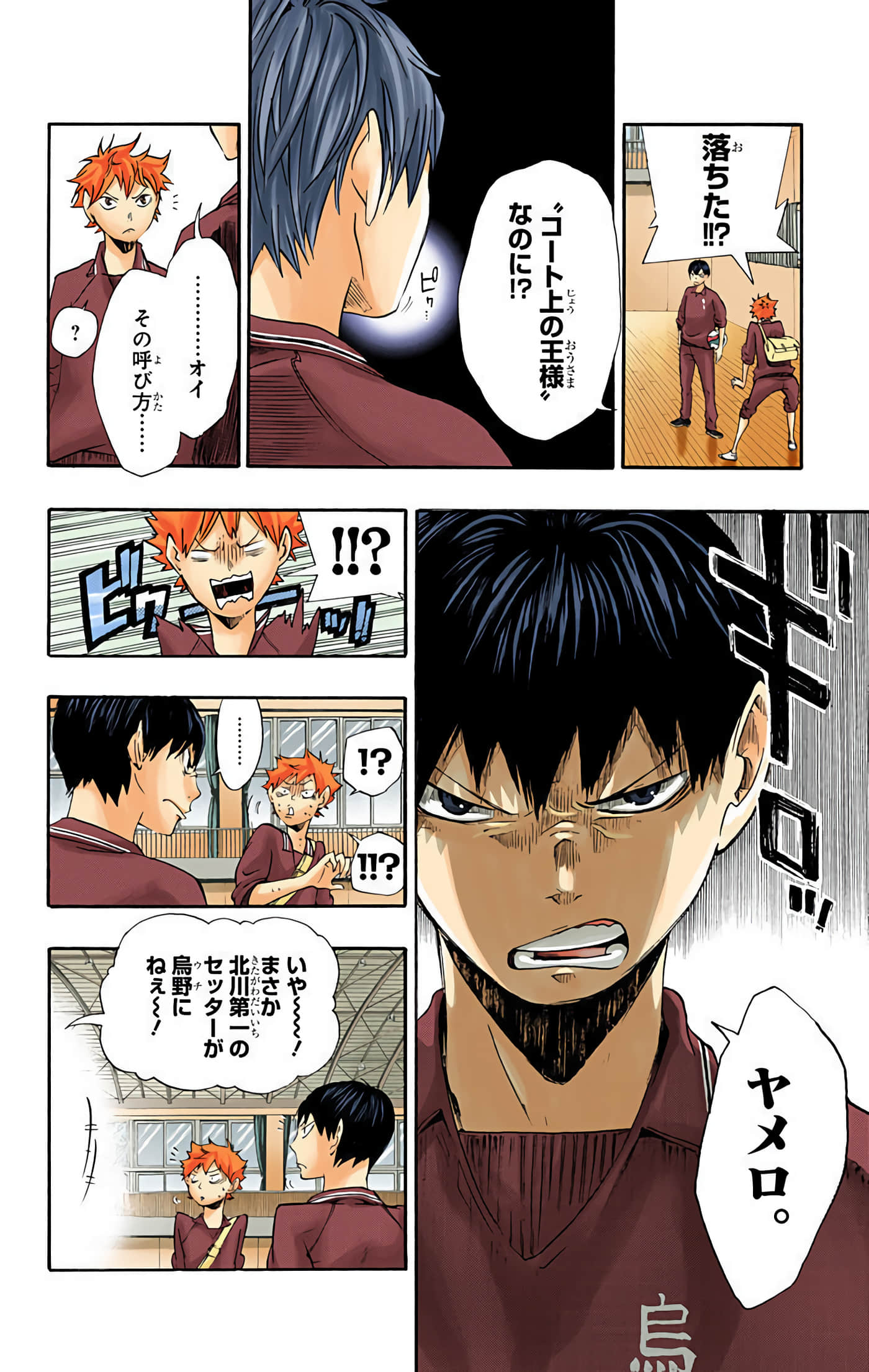Page 65