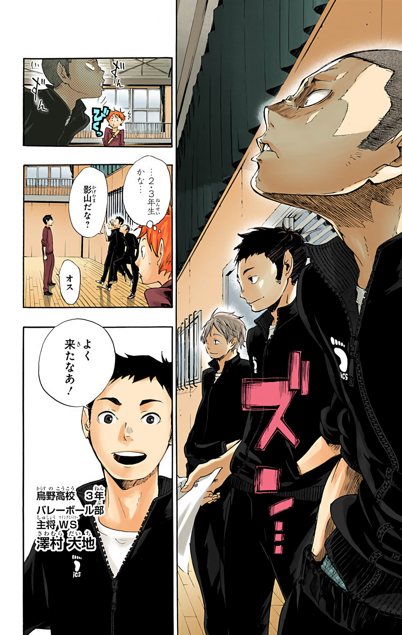 Page 67