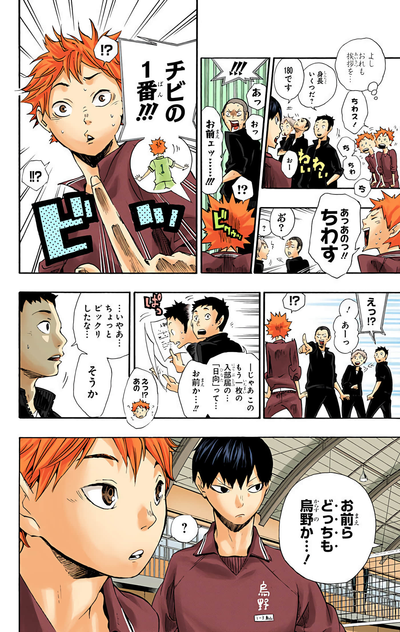 Page 69