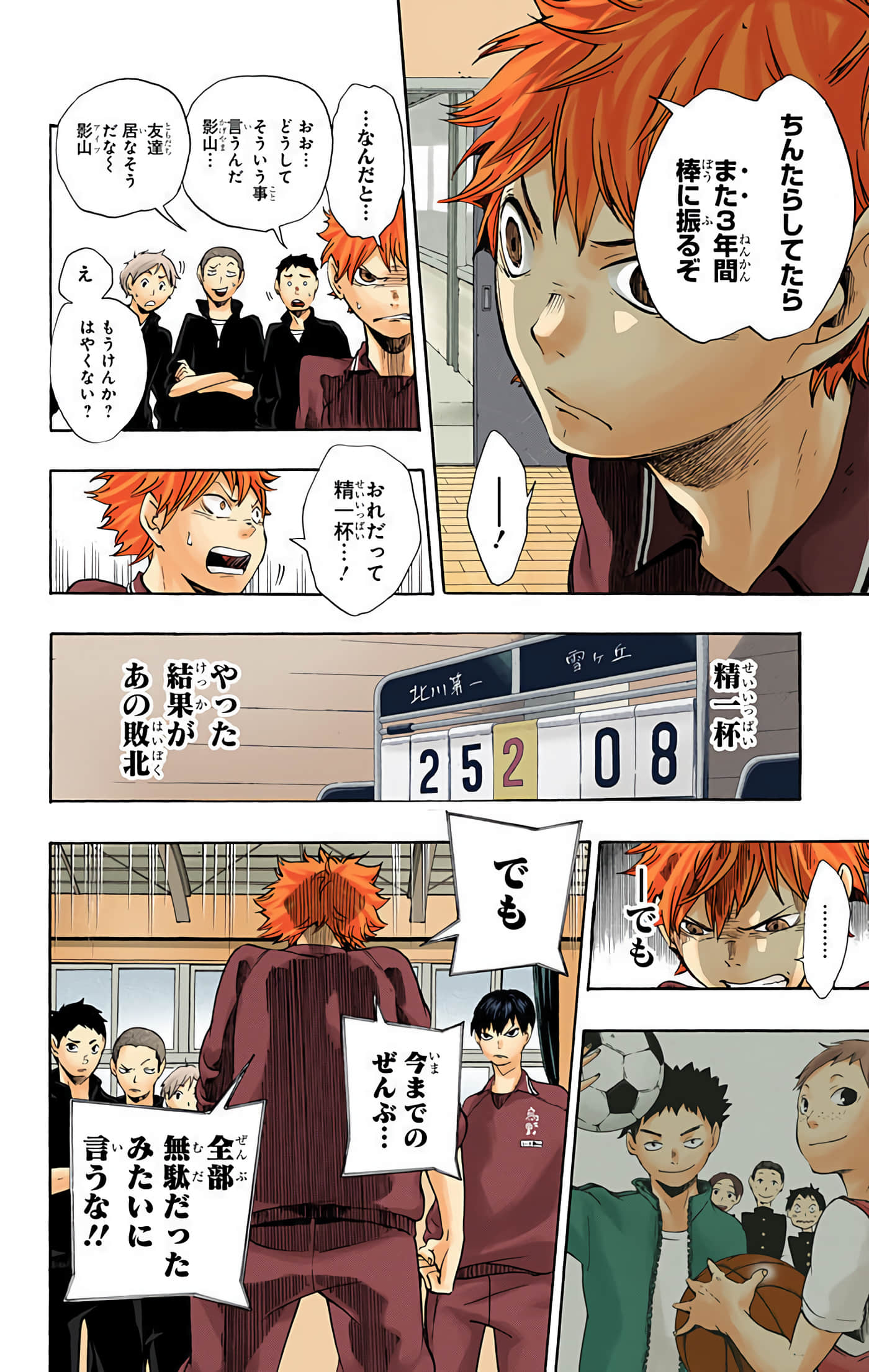 Page 71