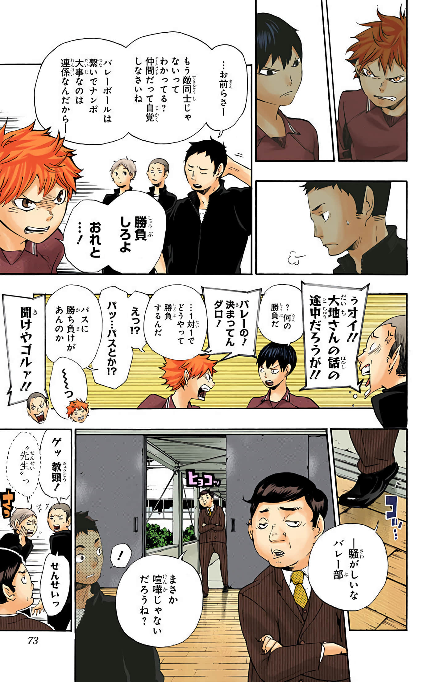 Page 72
