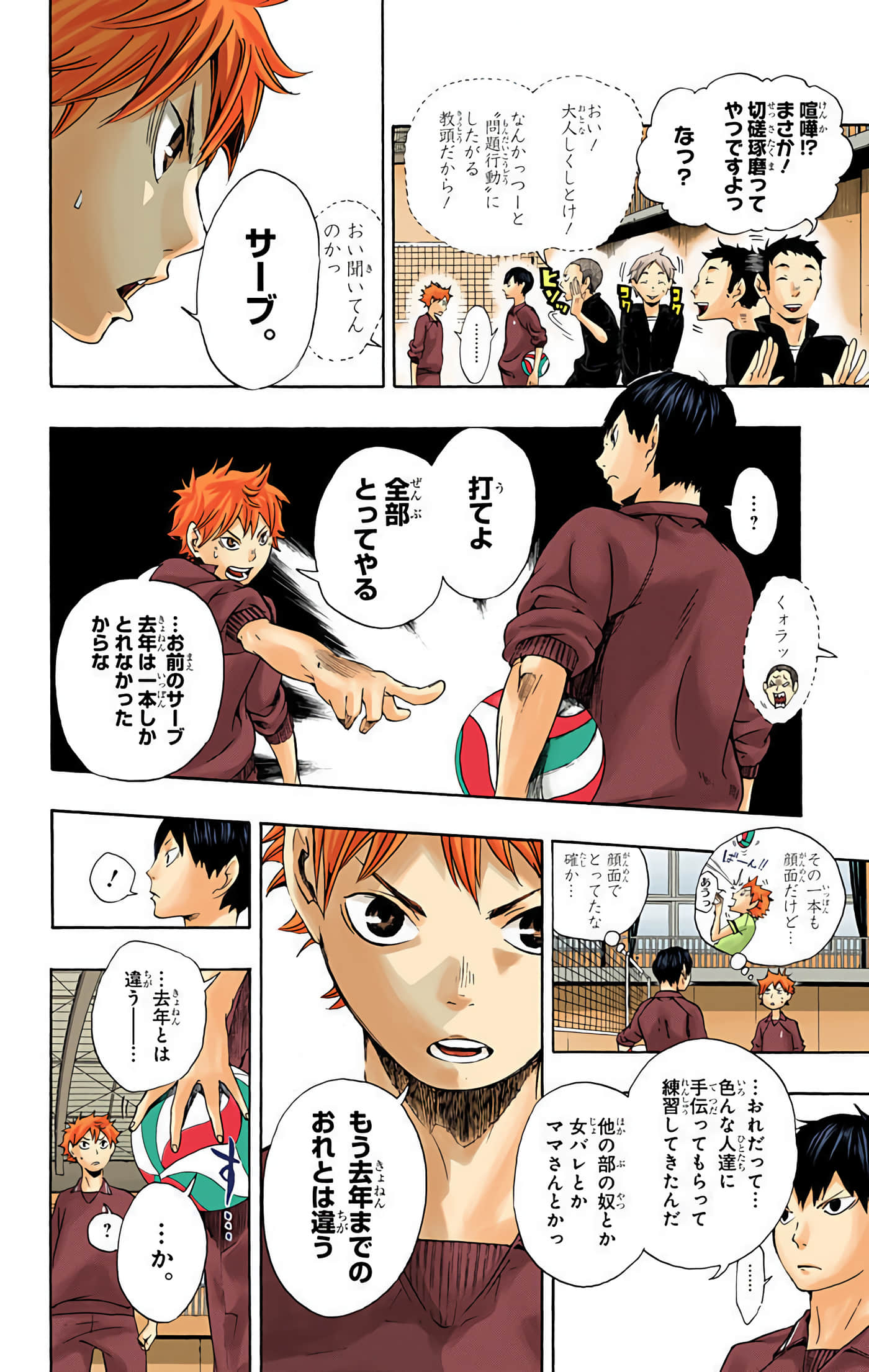 Page 73