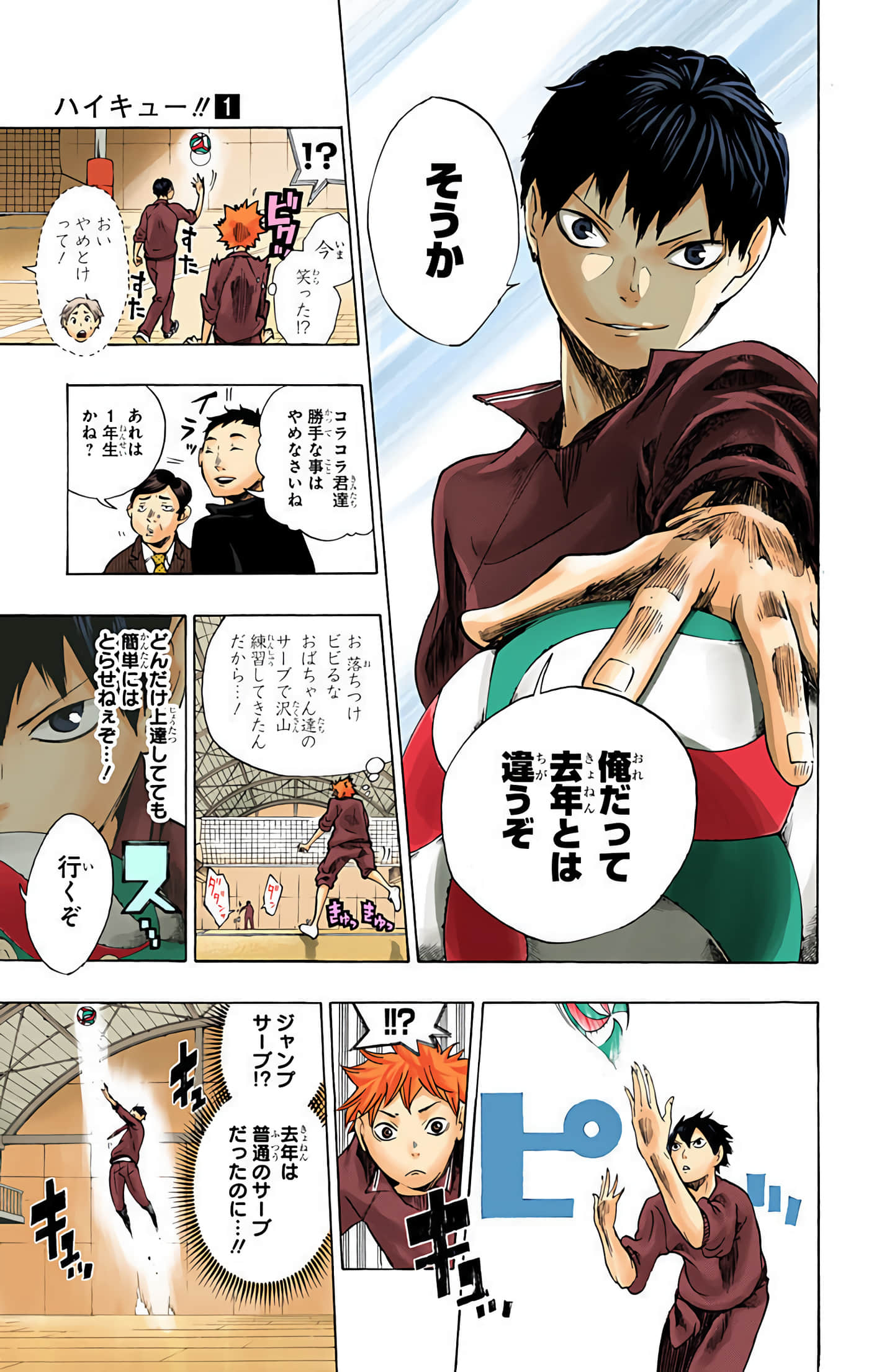 Page 74