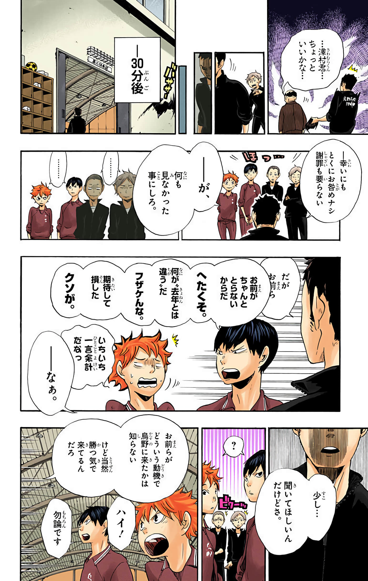 Page 79