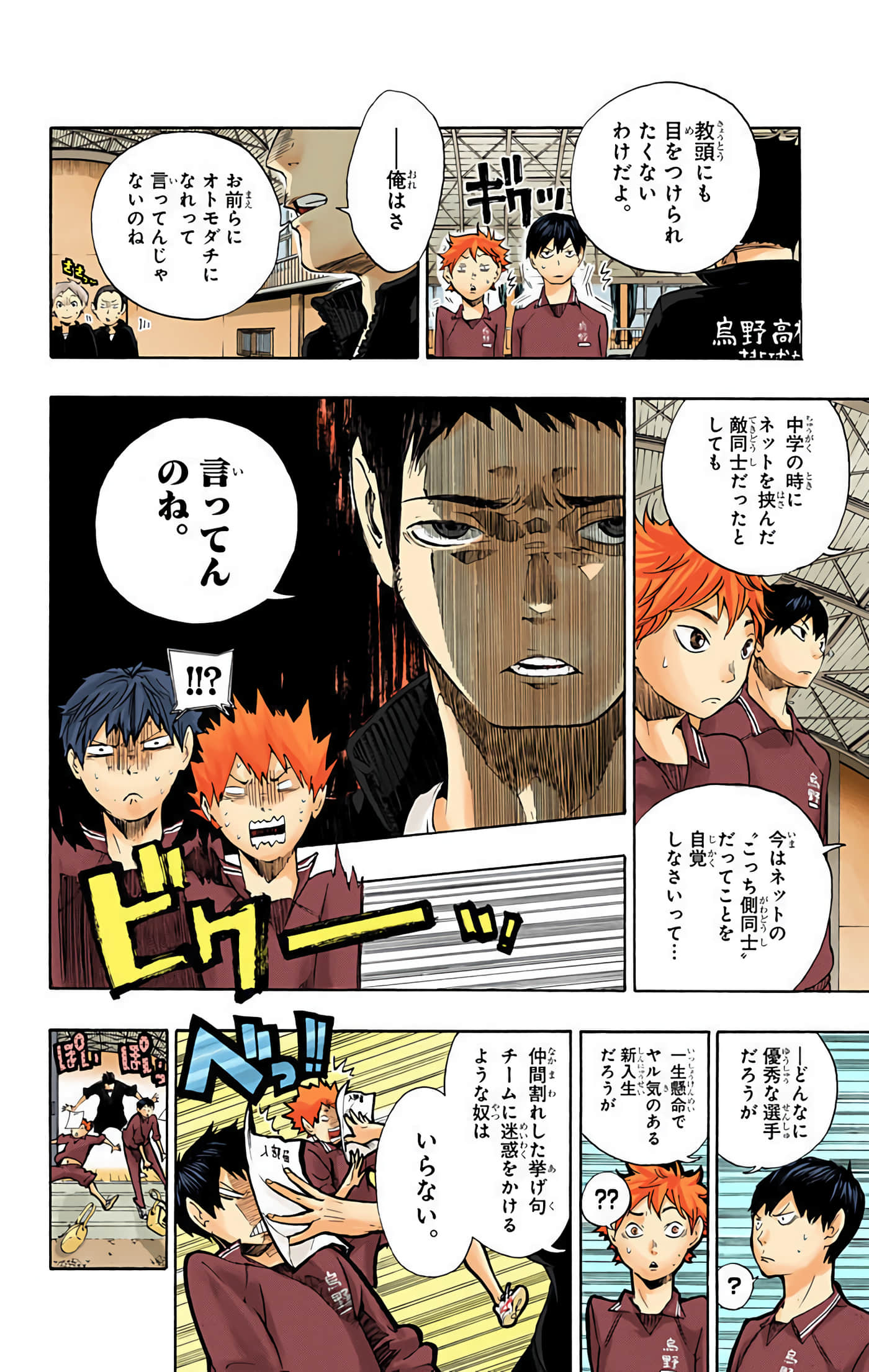 Page 83