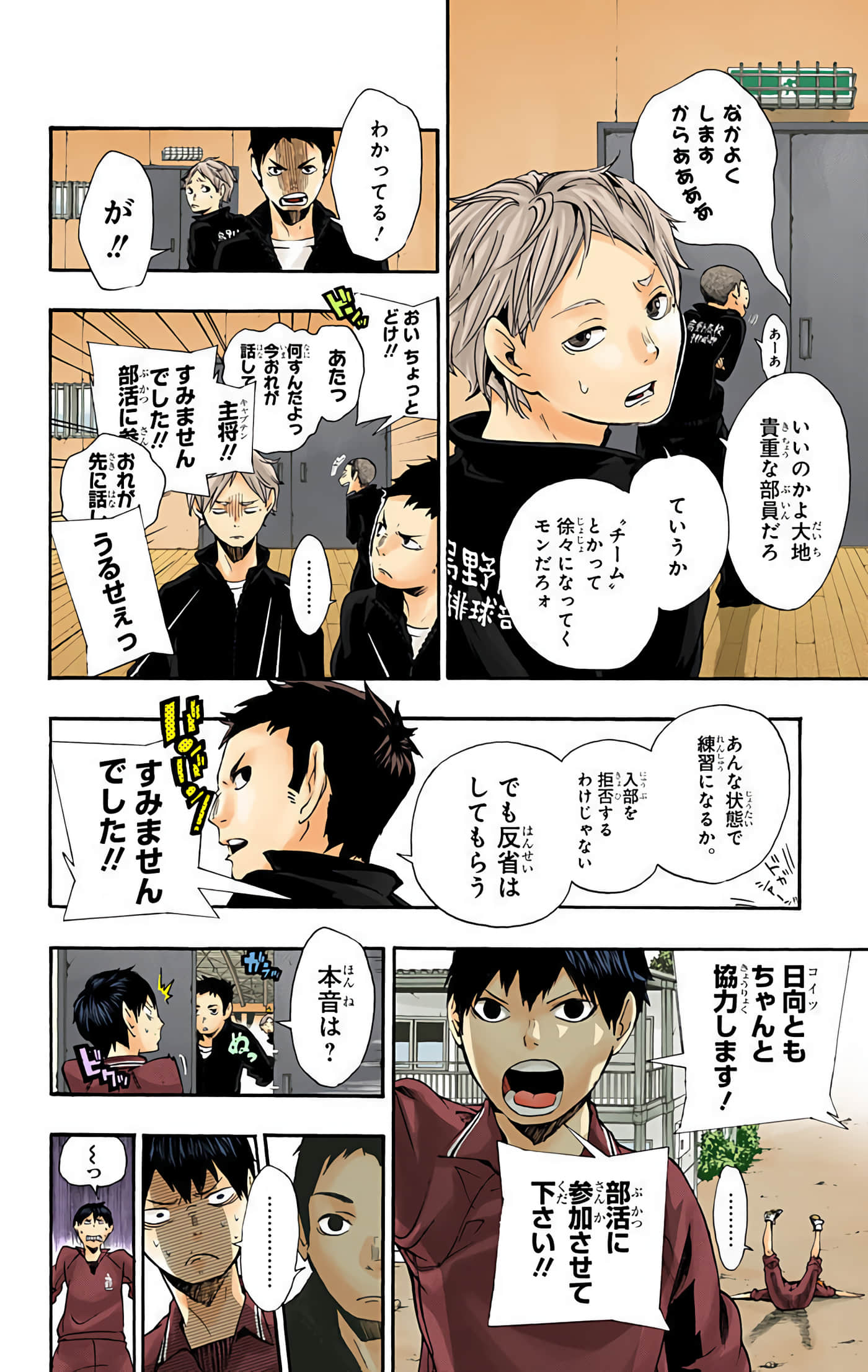 Page 87