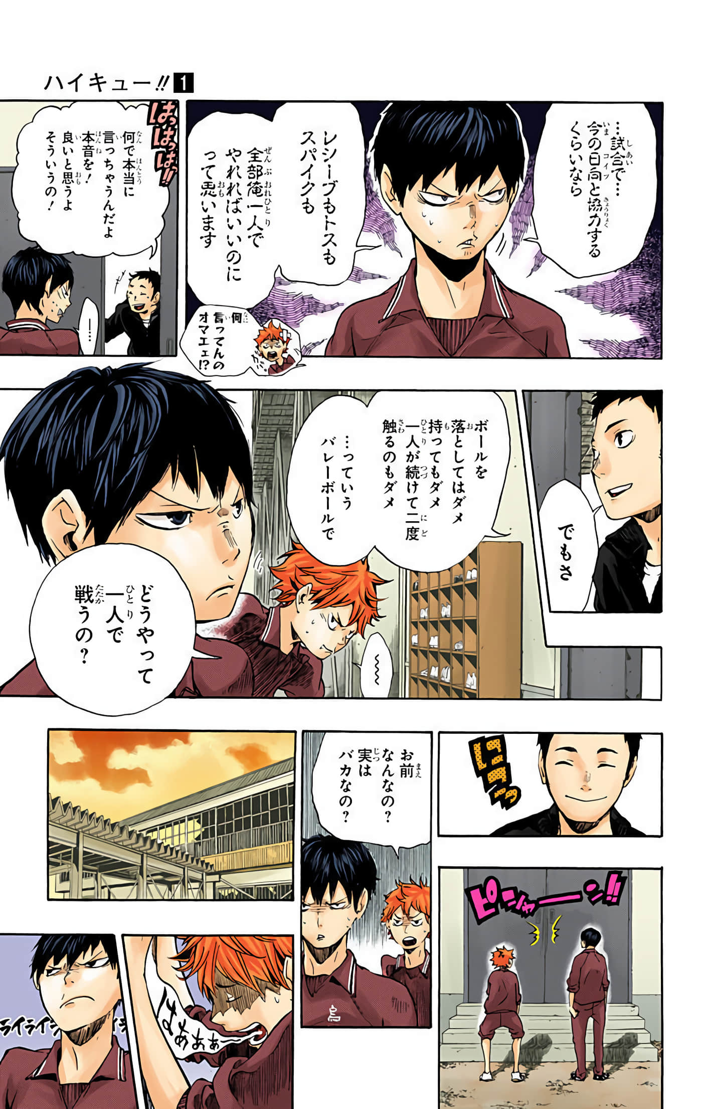 Page 88