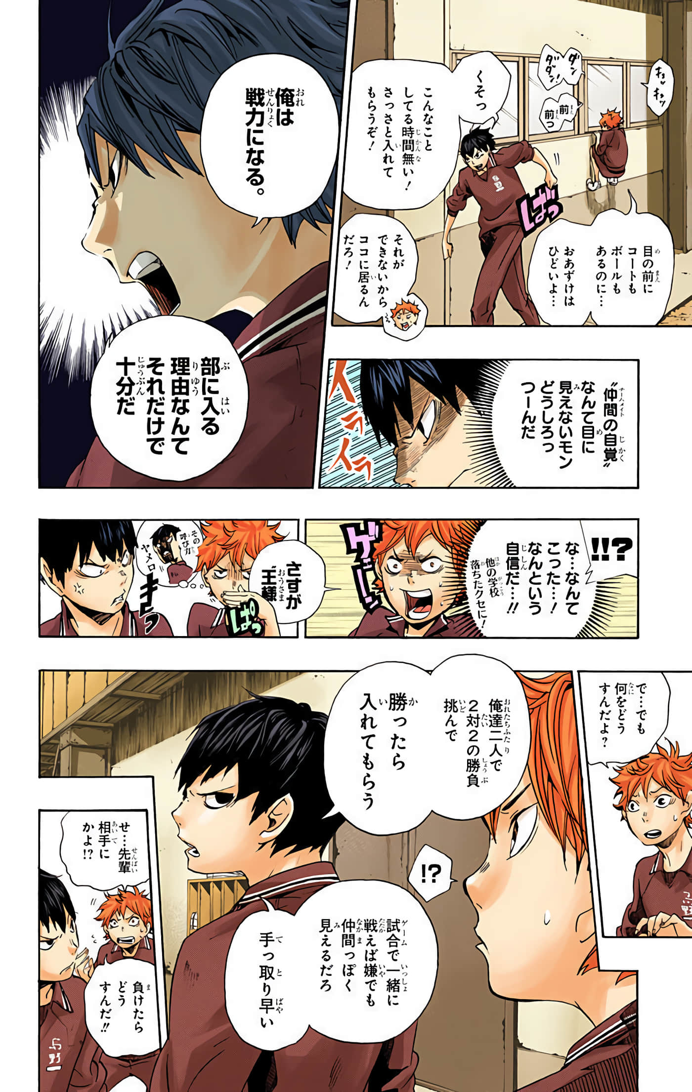 Page 89