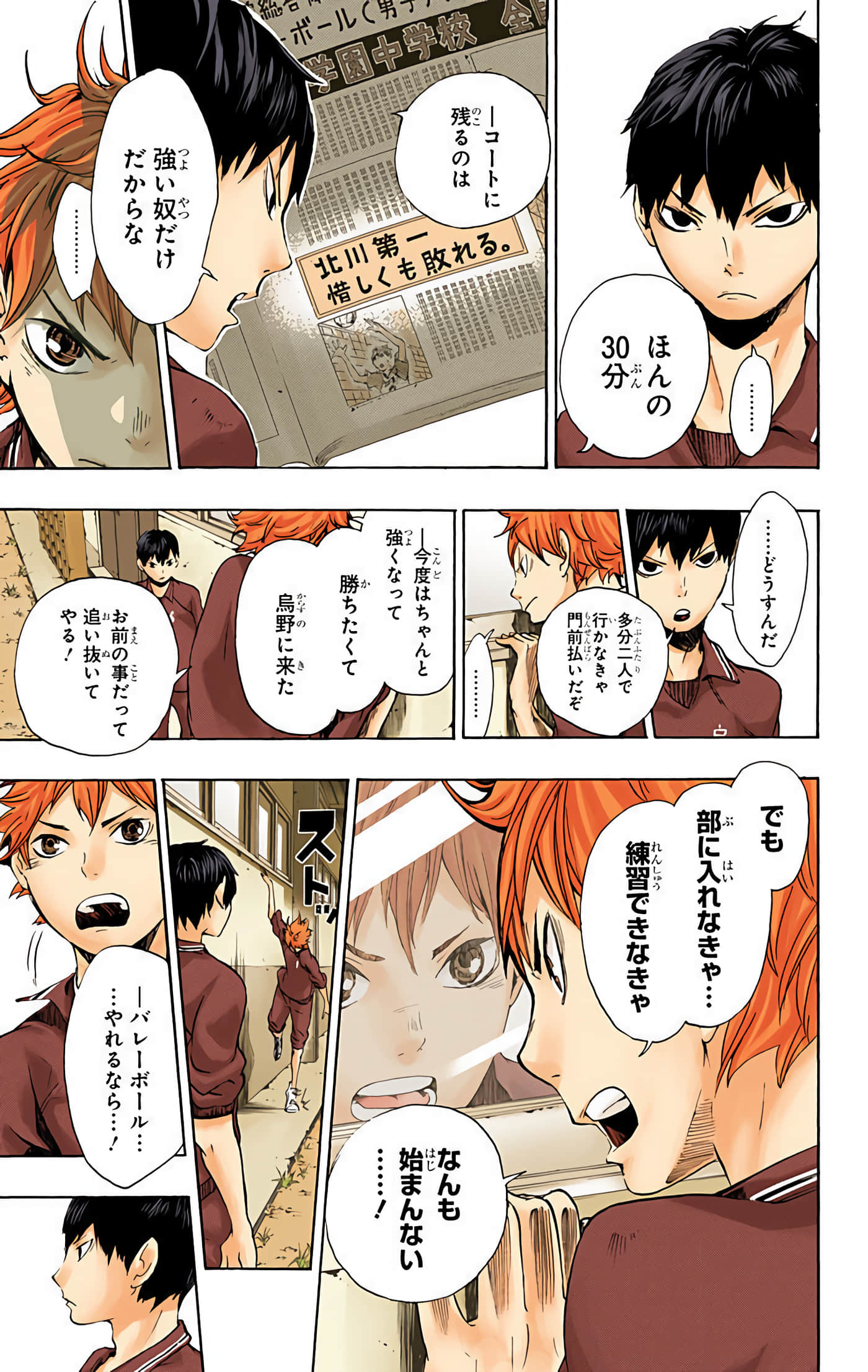 Page 92