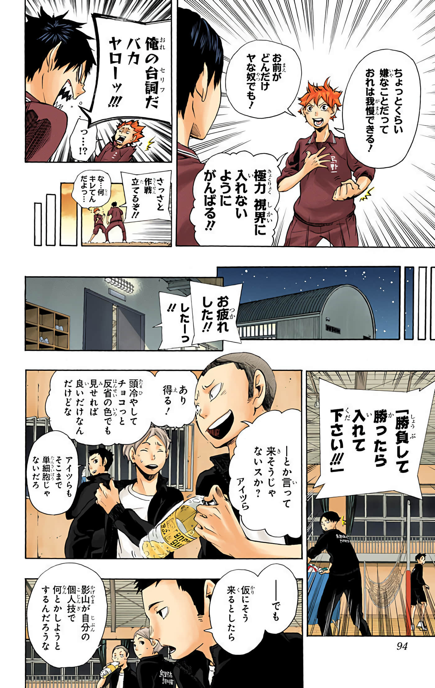 Page 93