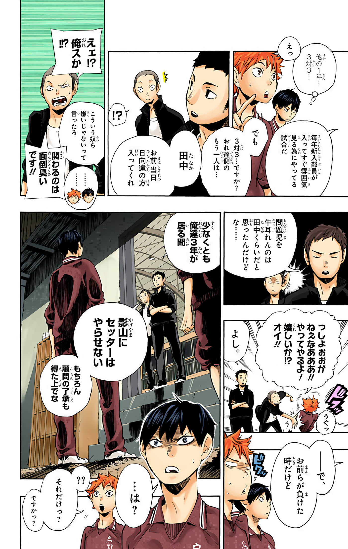 Page 97