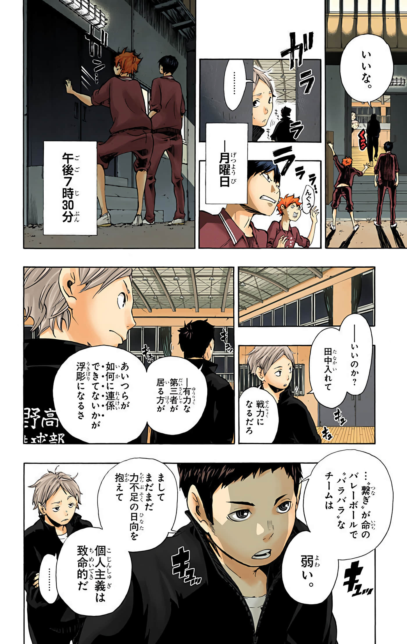 Page 99