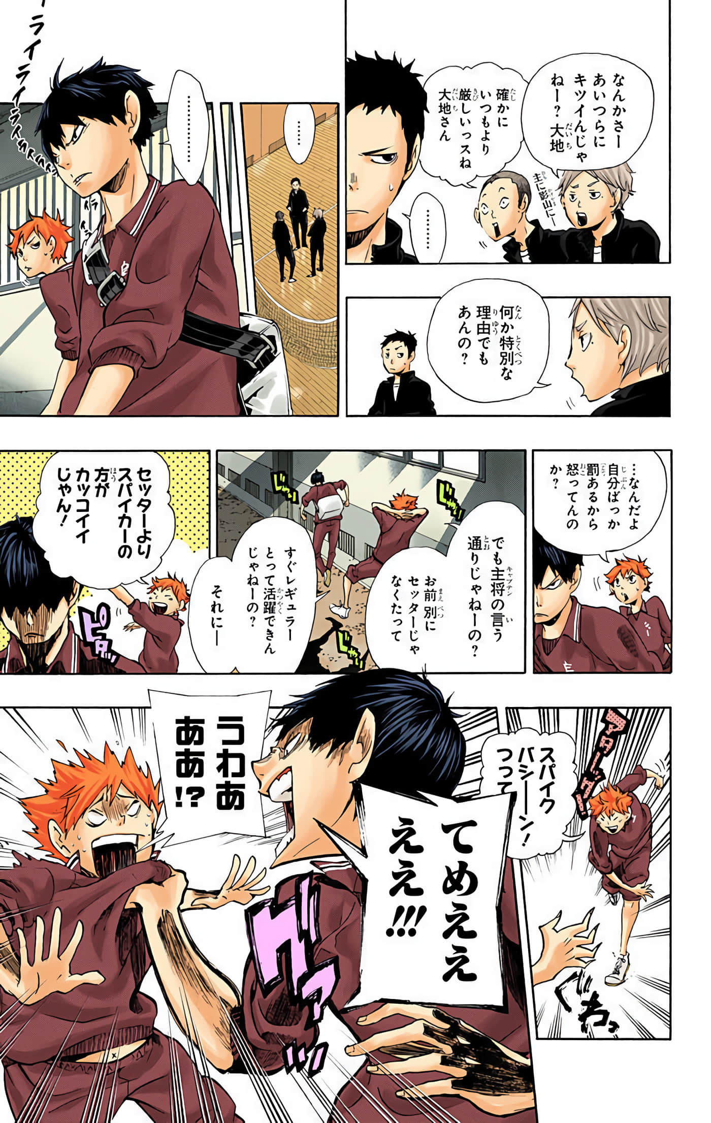 Page 100