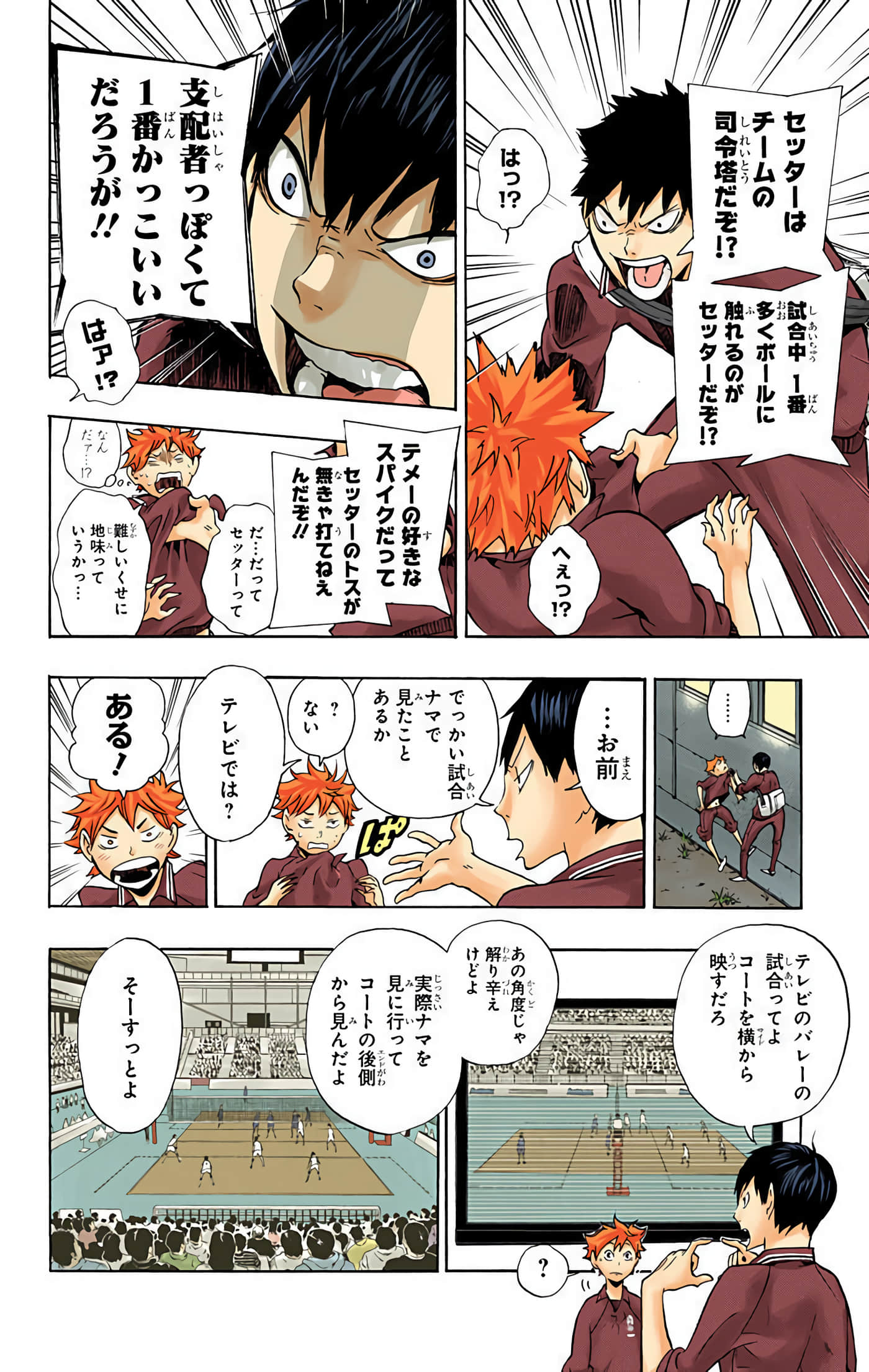 Page 101
