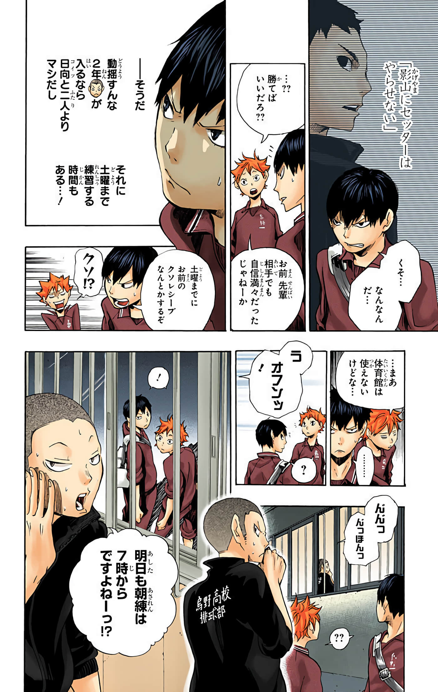 Page 103