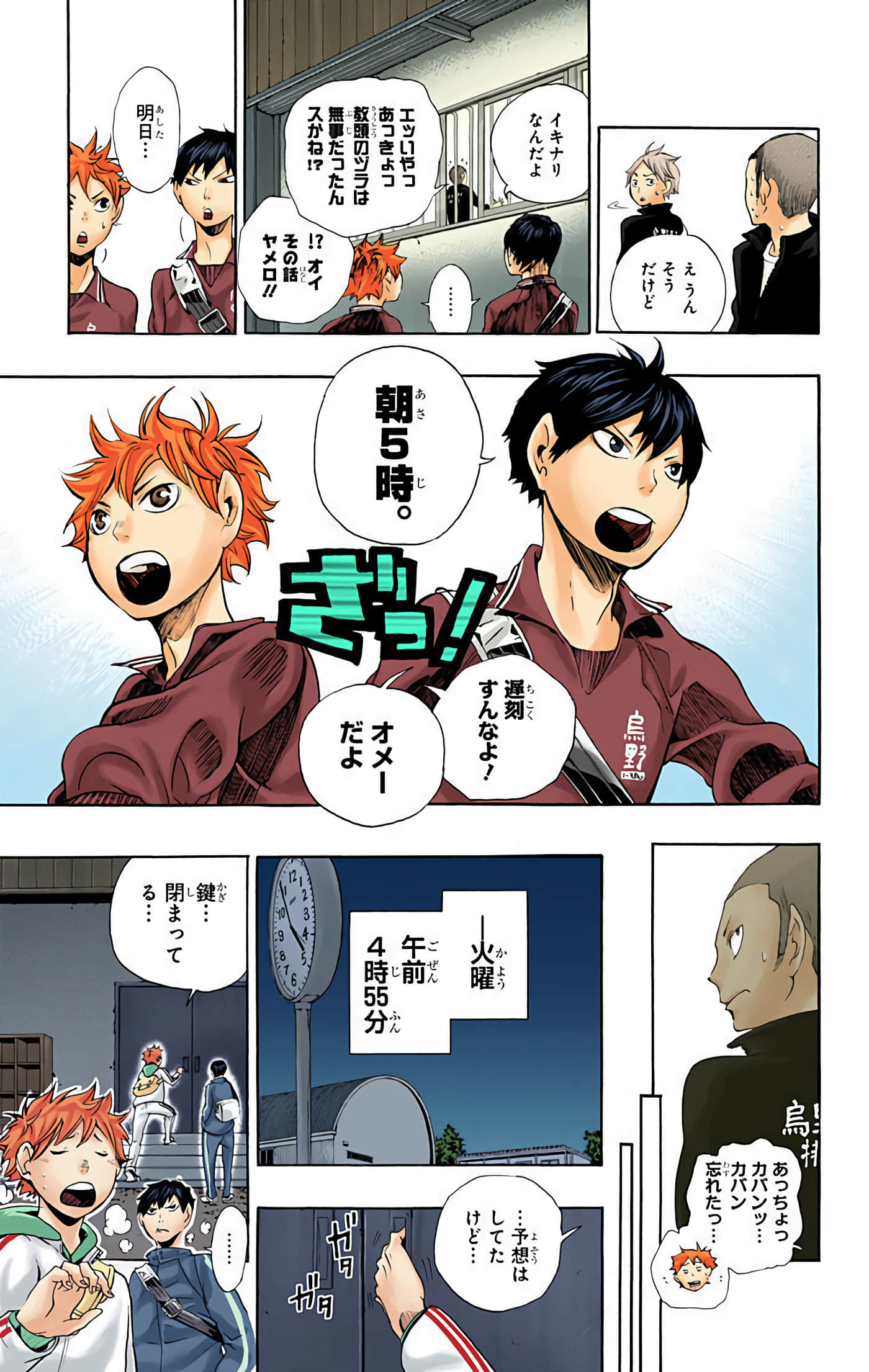 Page 104