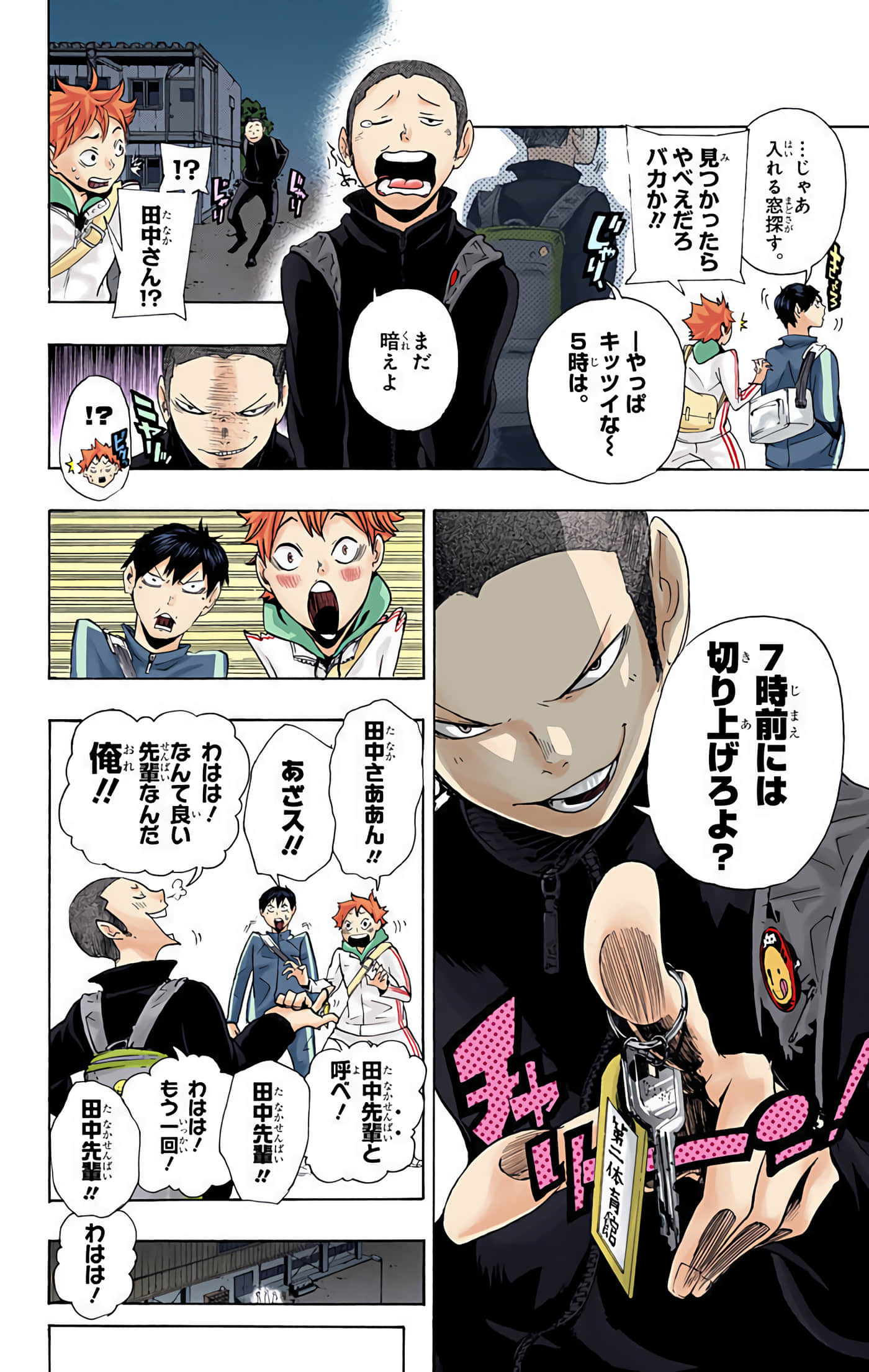 Page 105