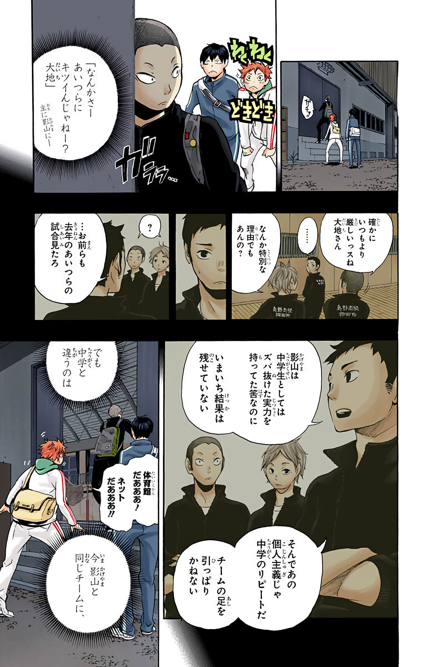 Page 106
