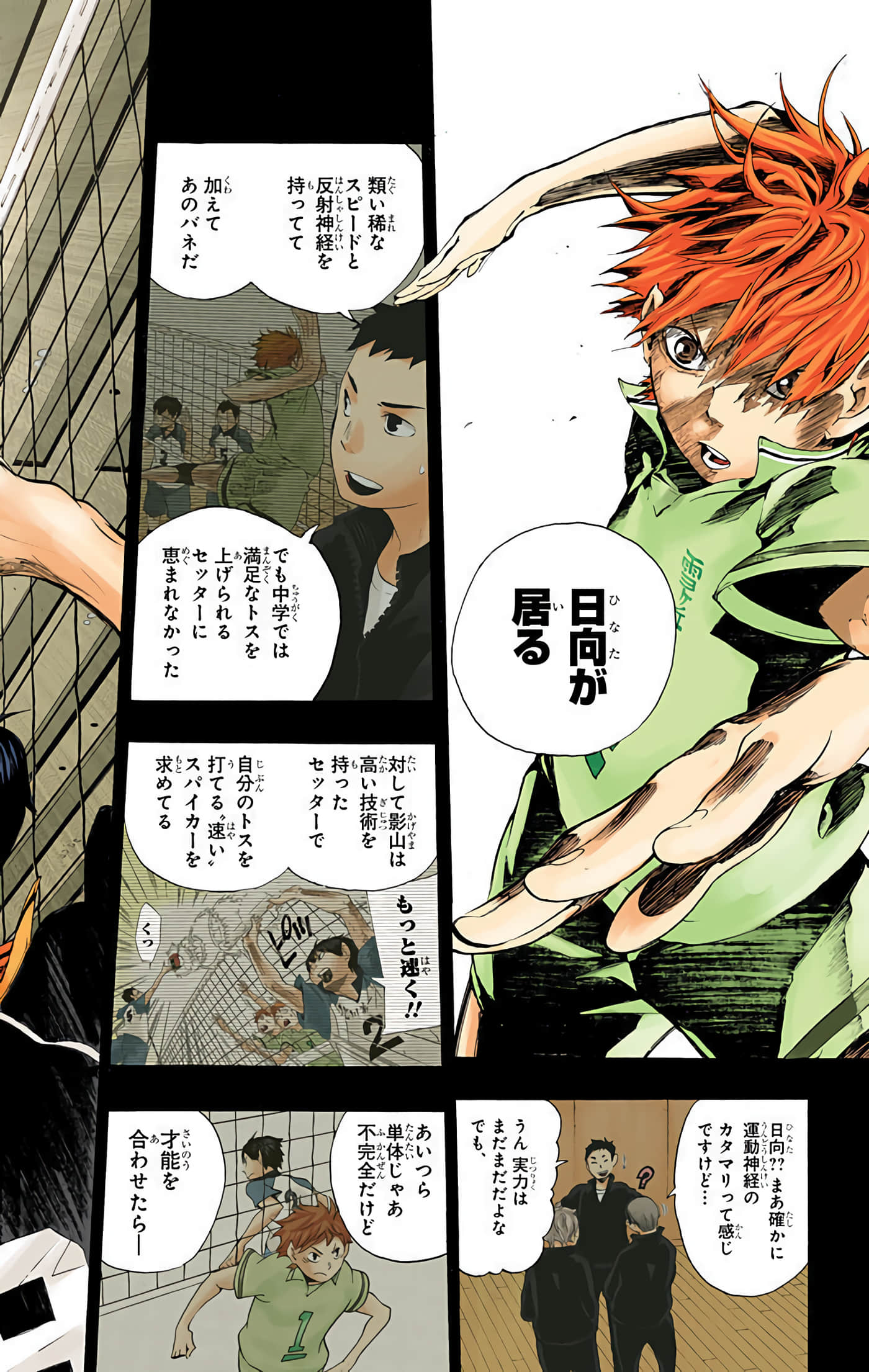 Page 107