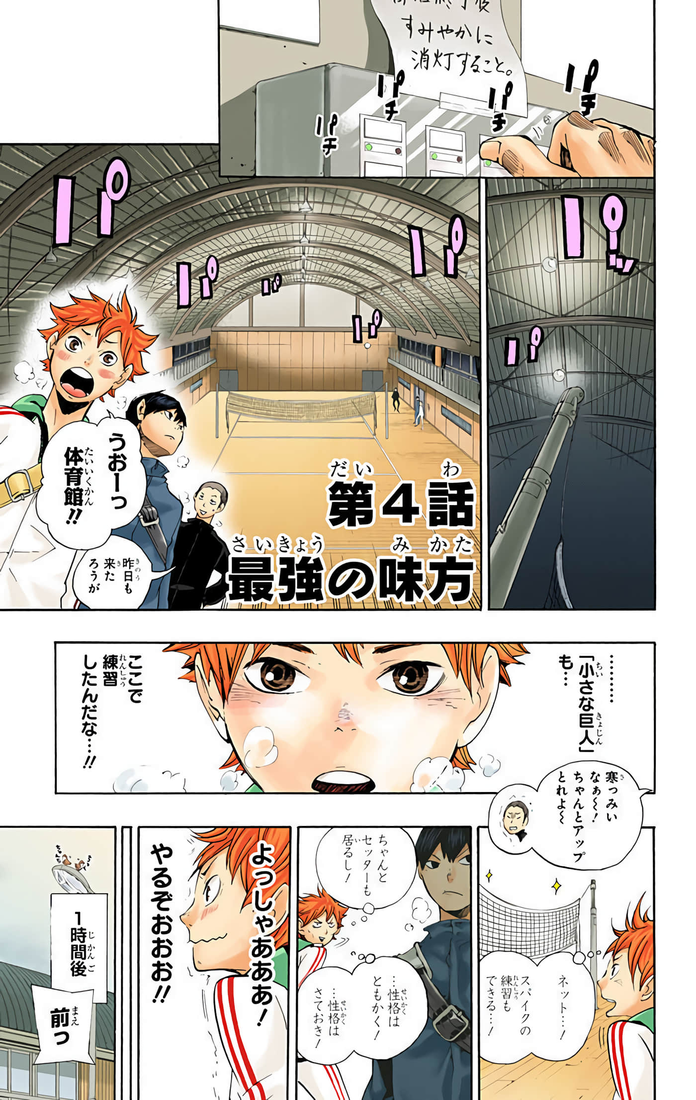 Page 110