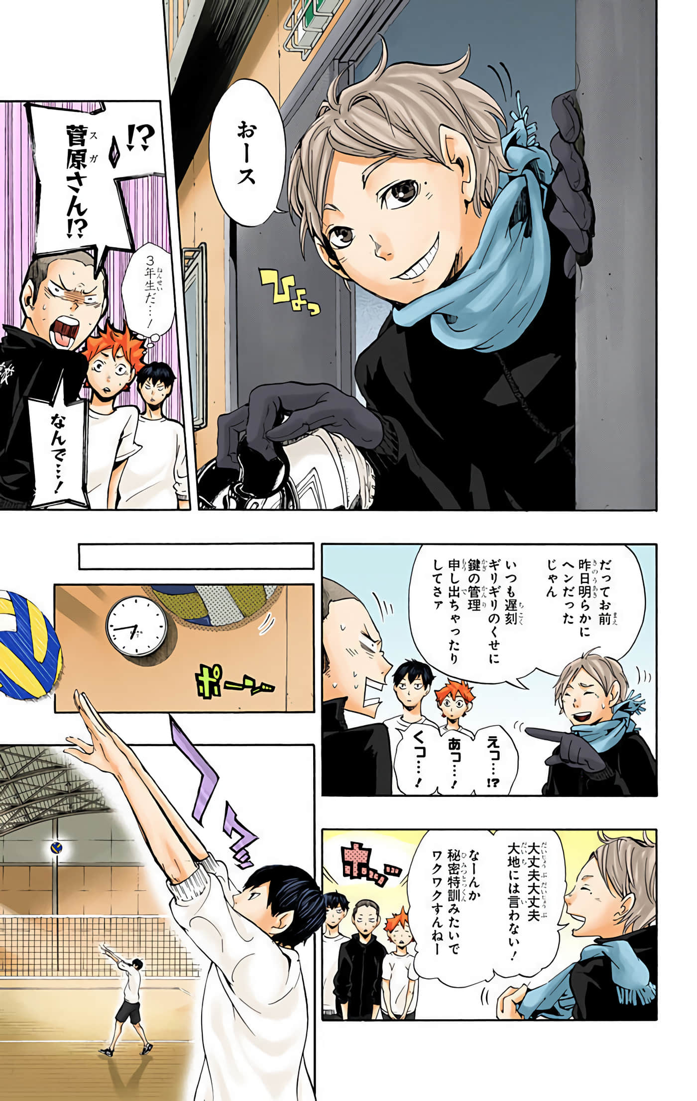 Page 112