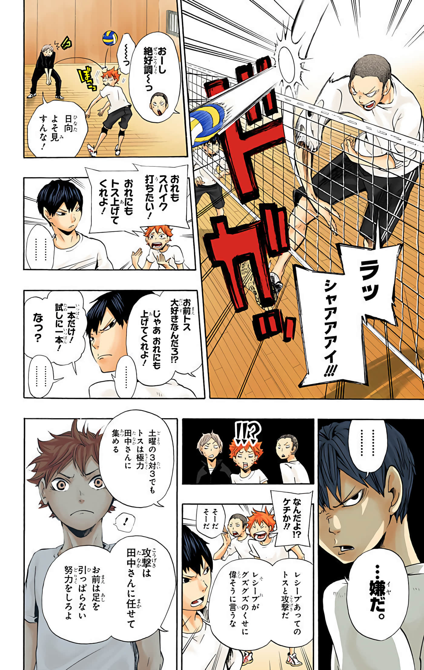 Page 113