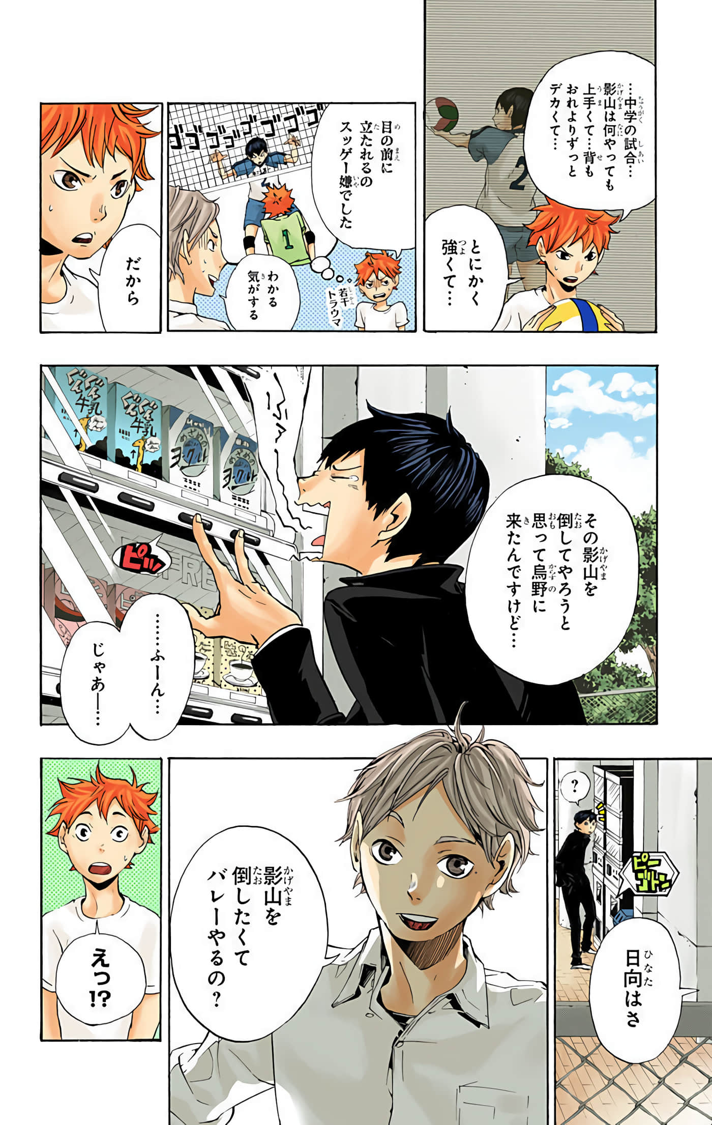 Page 117