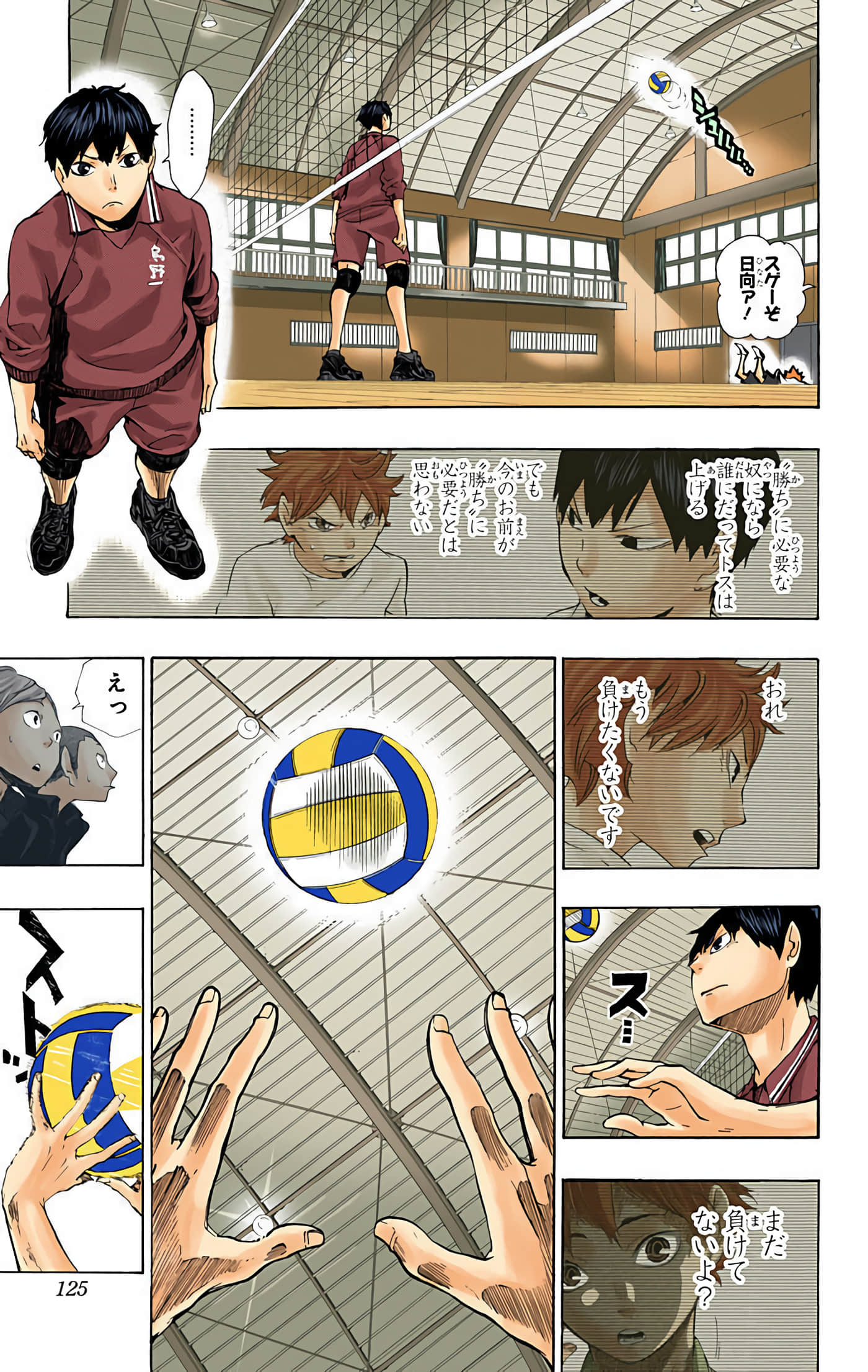 Page 124