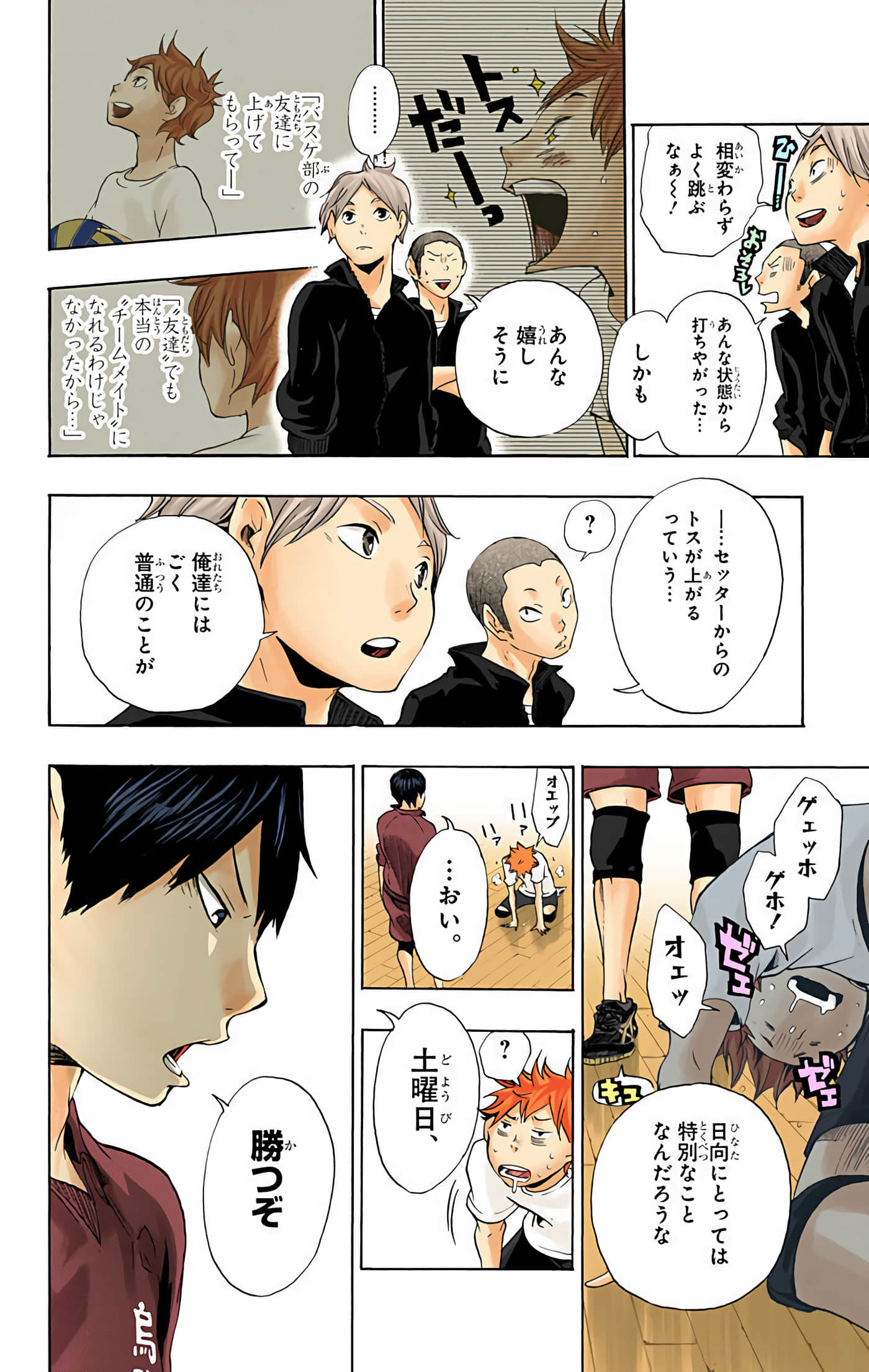 Page 127