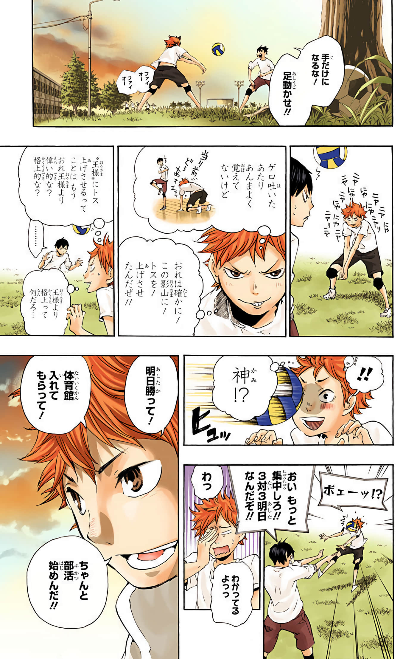 Page 132
