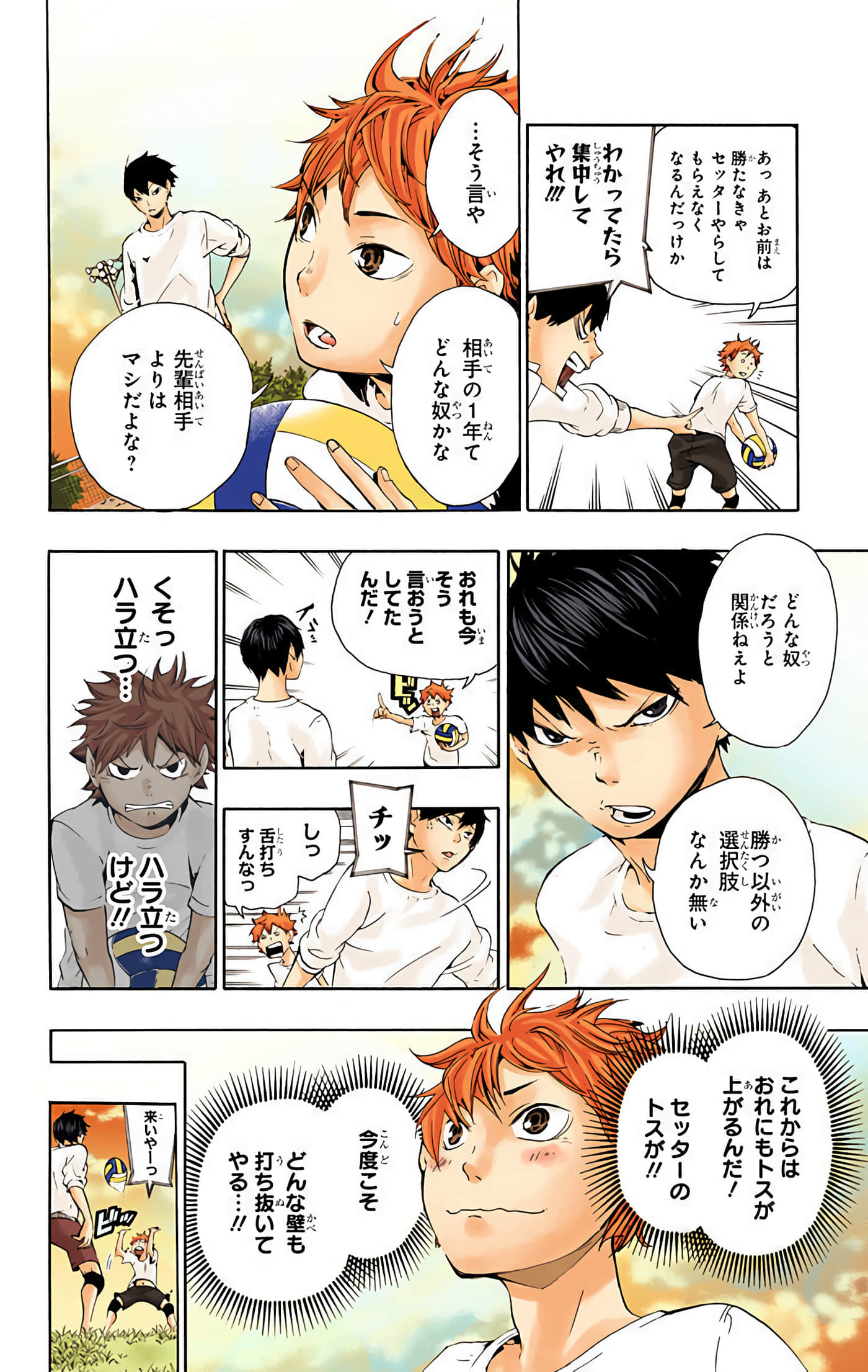 Page 133