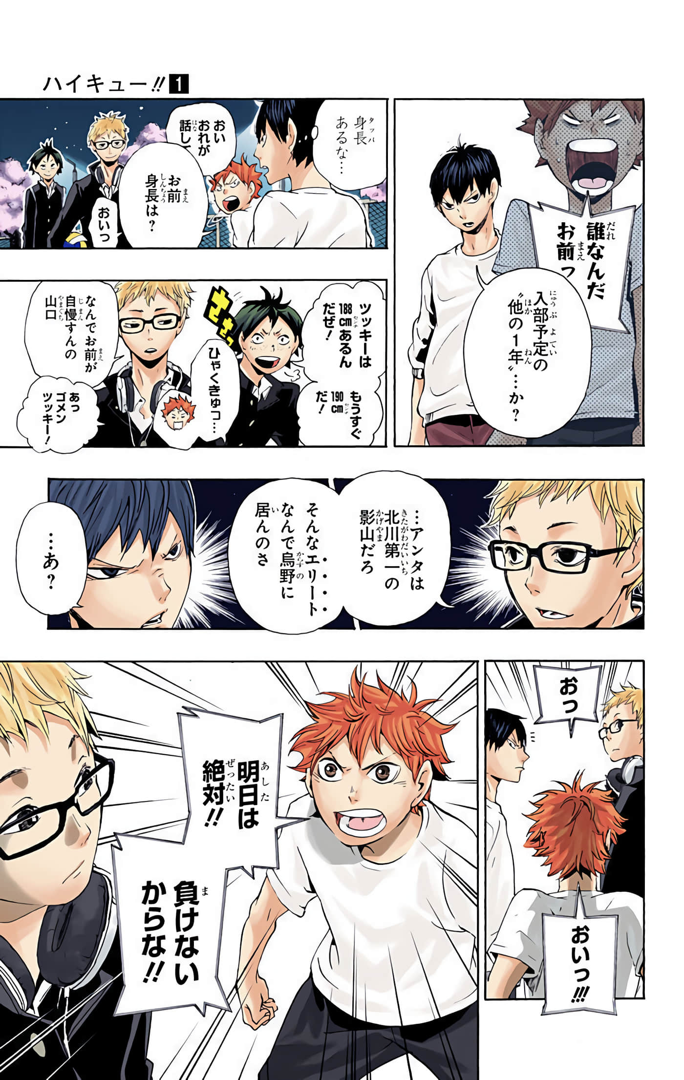 Page 138