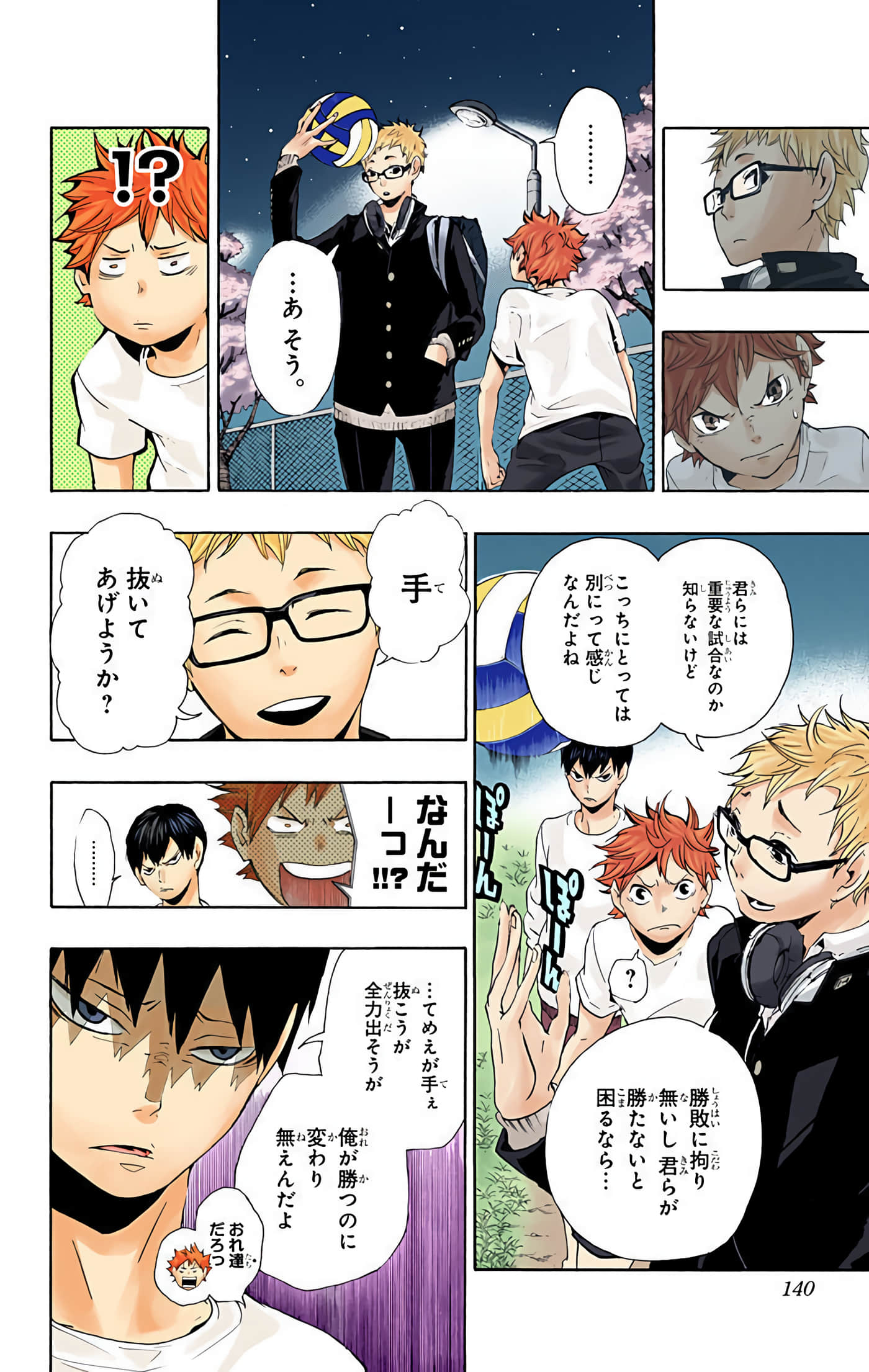 Page 139