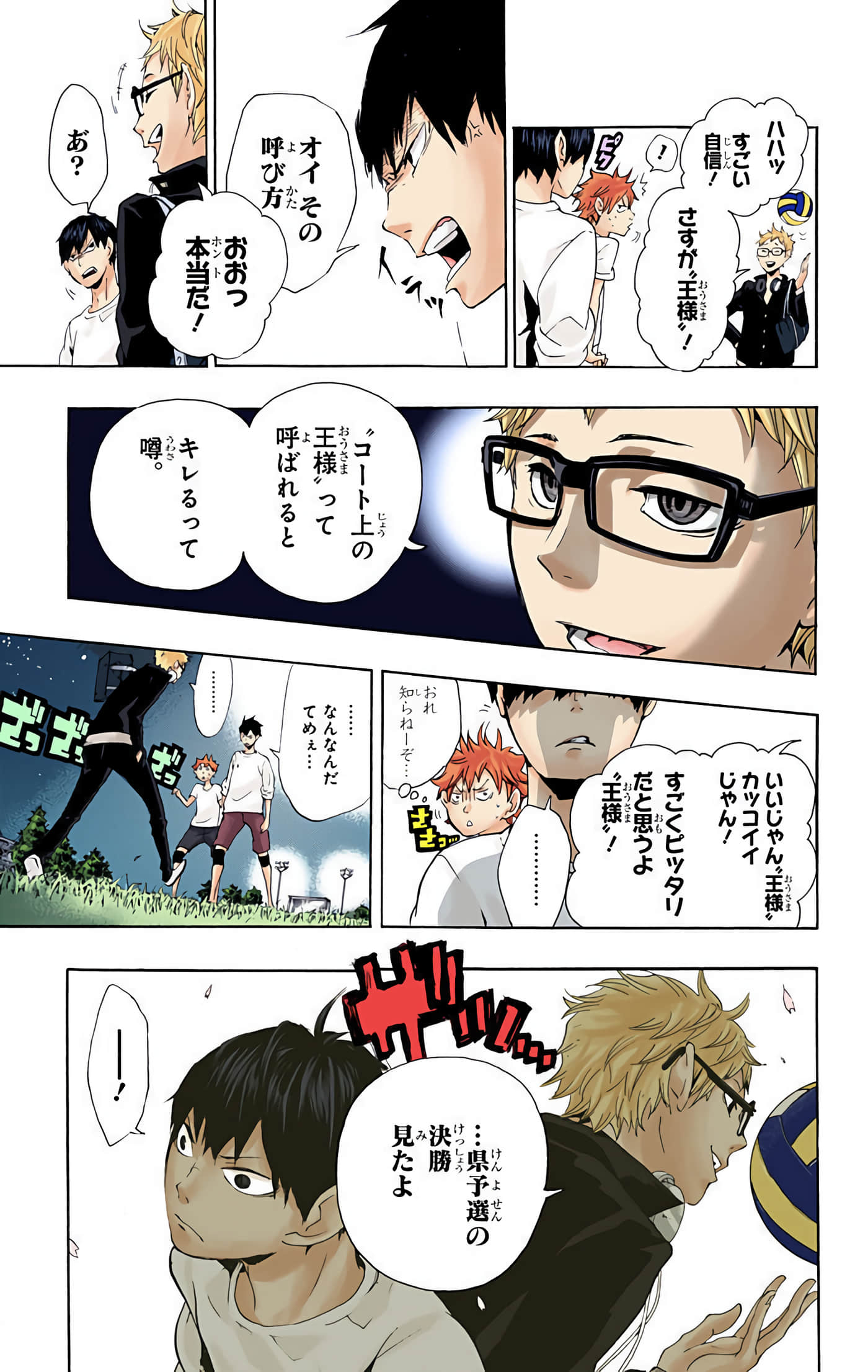 Page 140