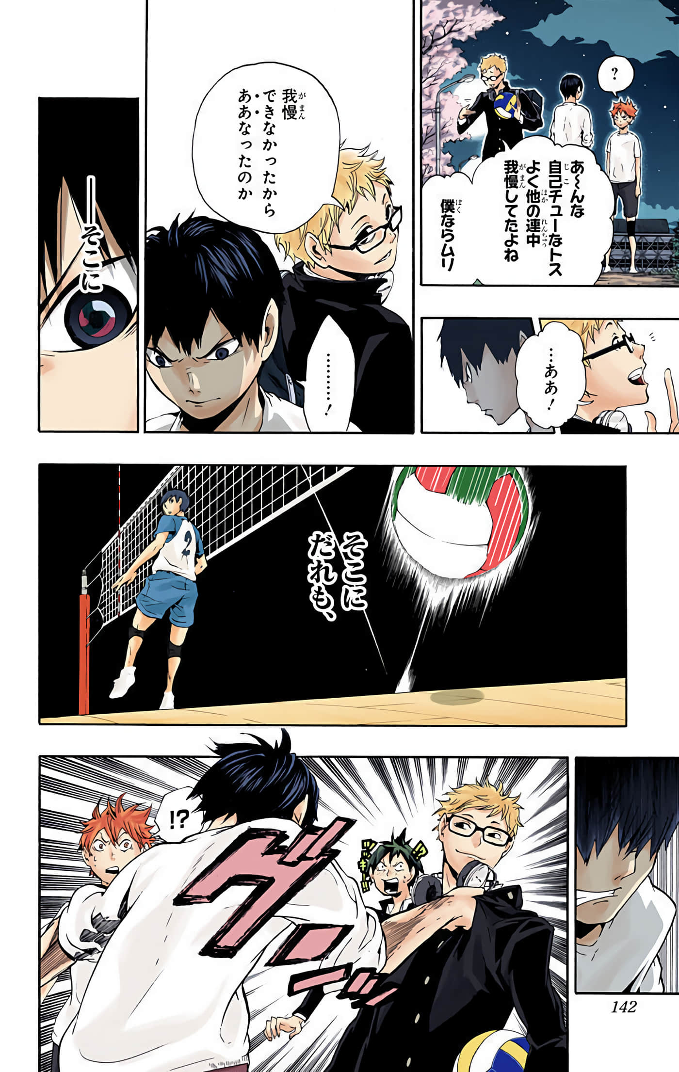 Page 141