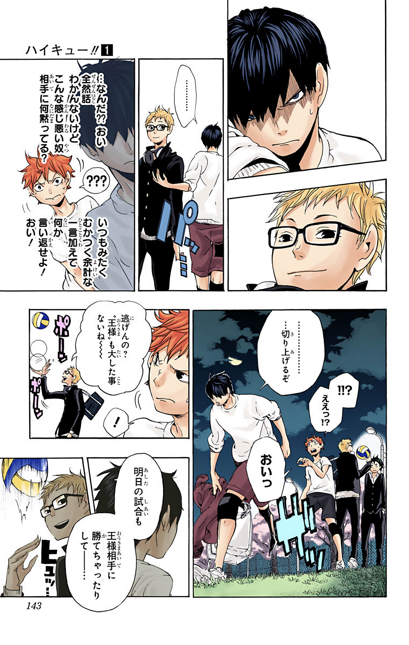 Page 142
