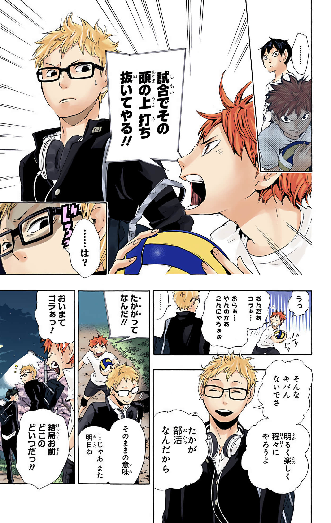 Page 144