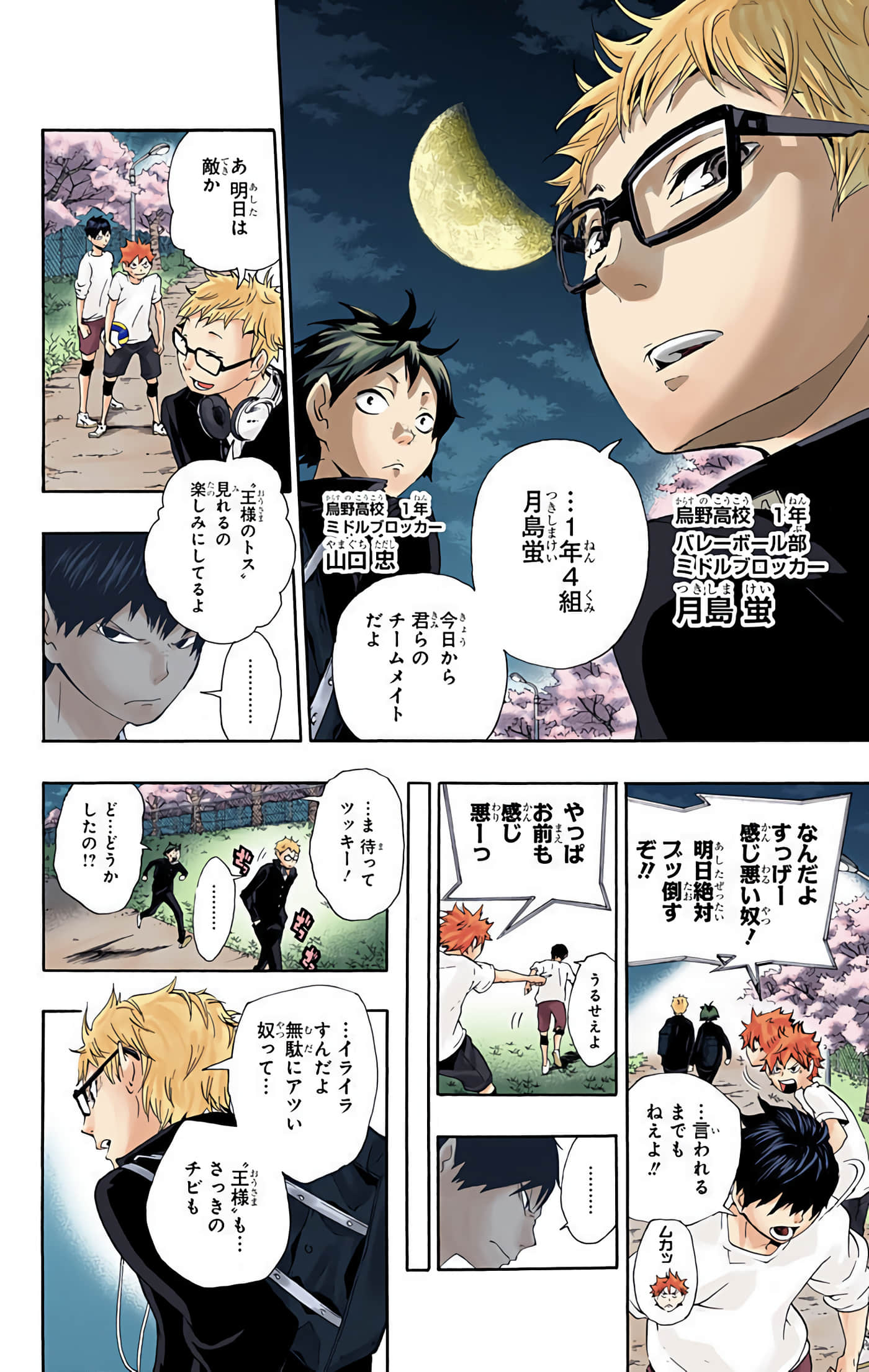 Page 145