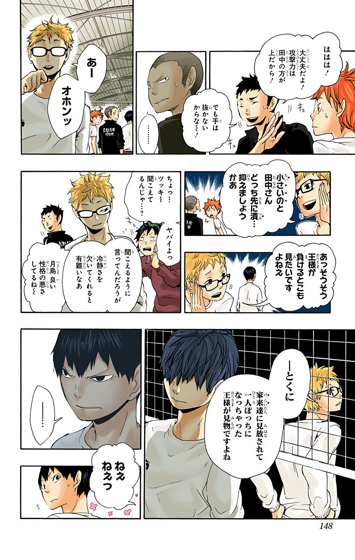Page 147