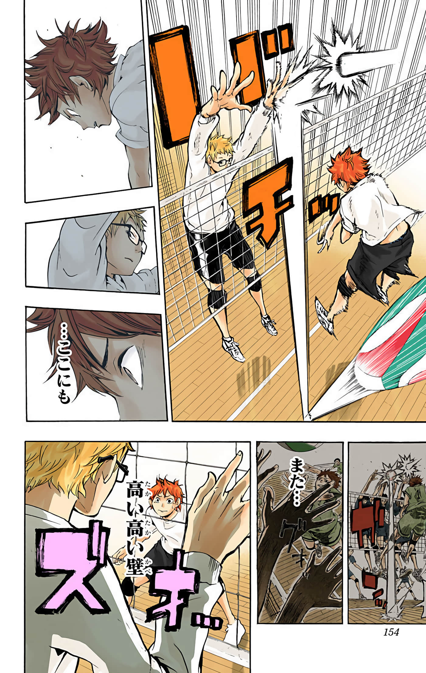 Page 153