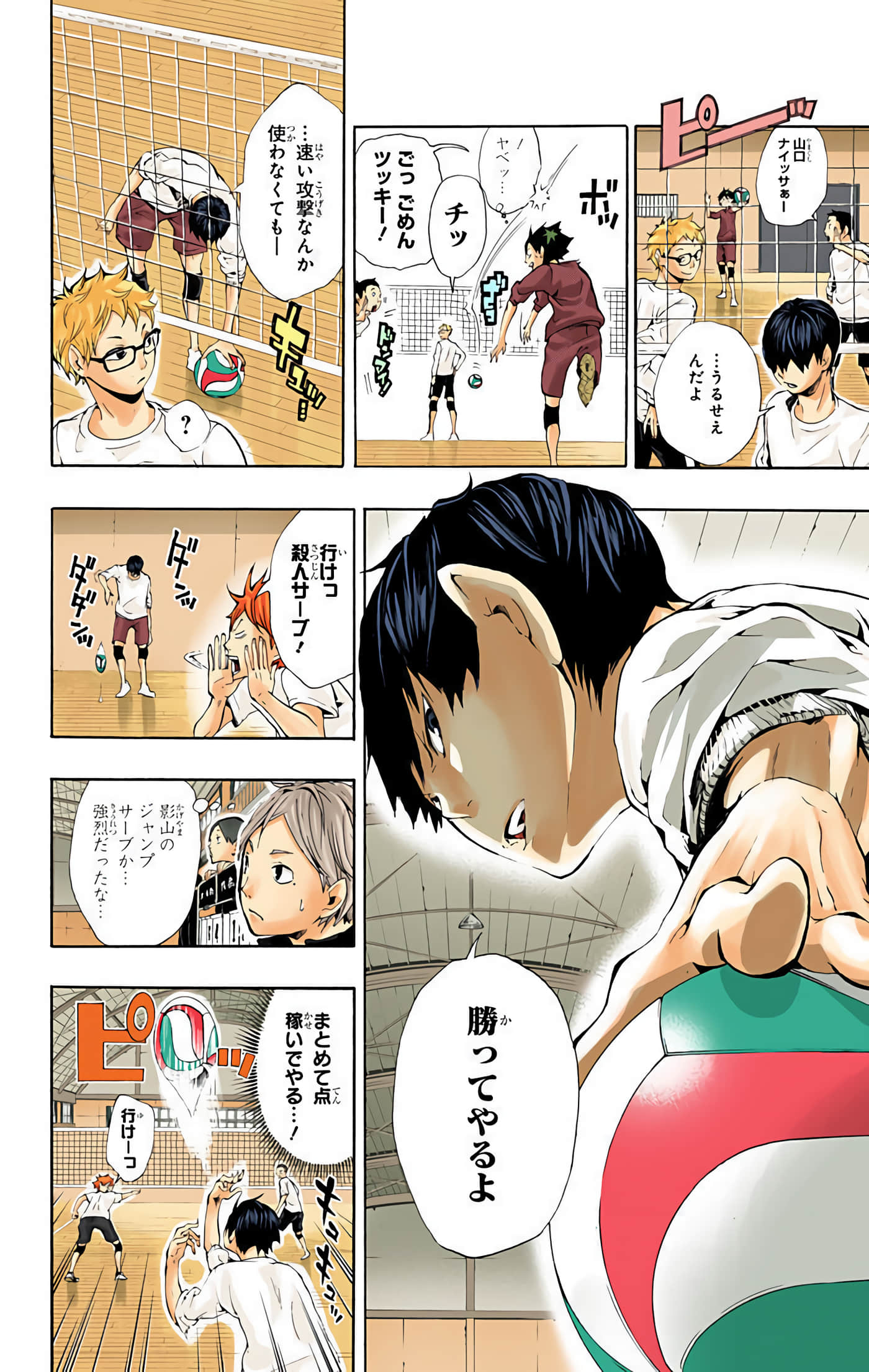 Page 155